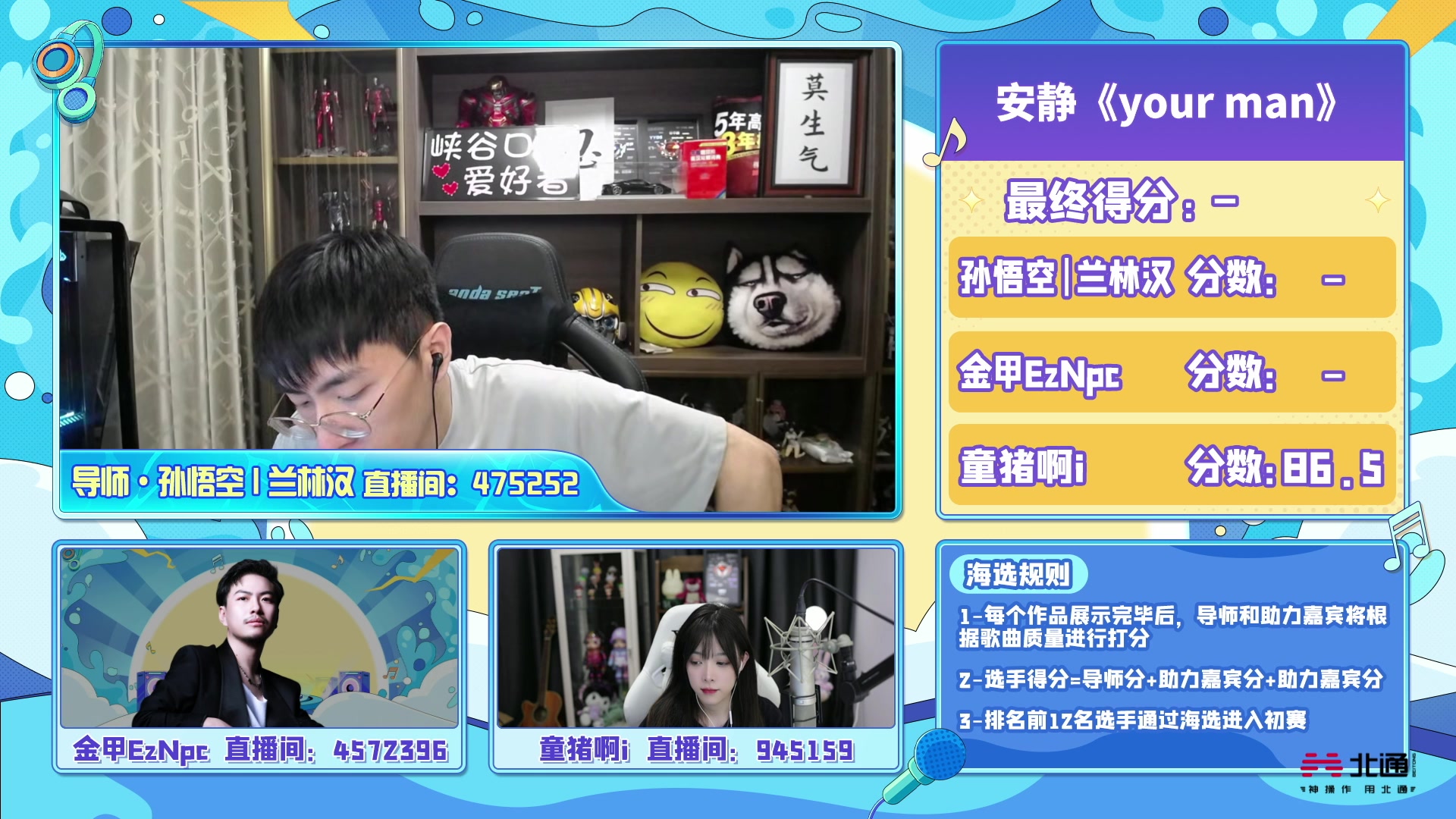 【2023-08-19 21点场】童猪啊i：心动一夏，四季歌会海选赛第二场火热唱响