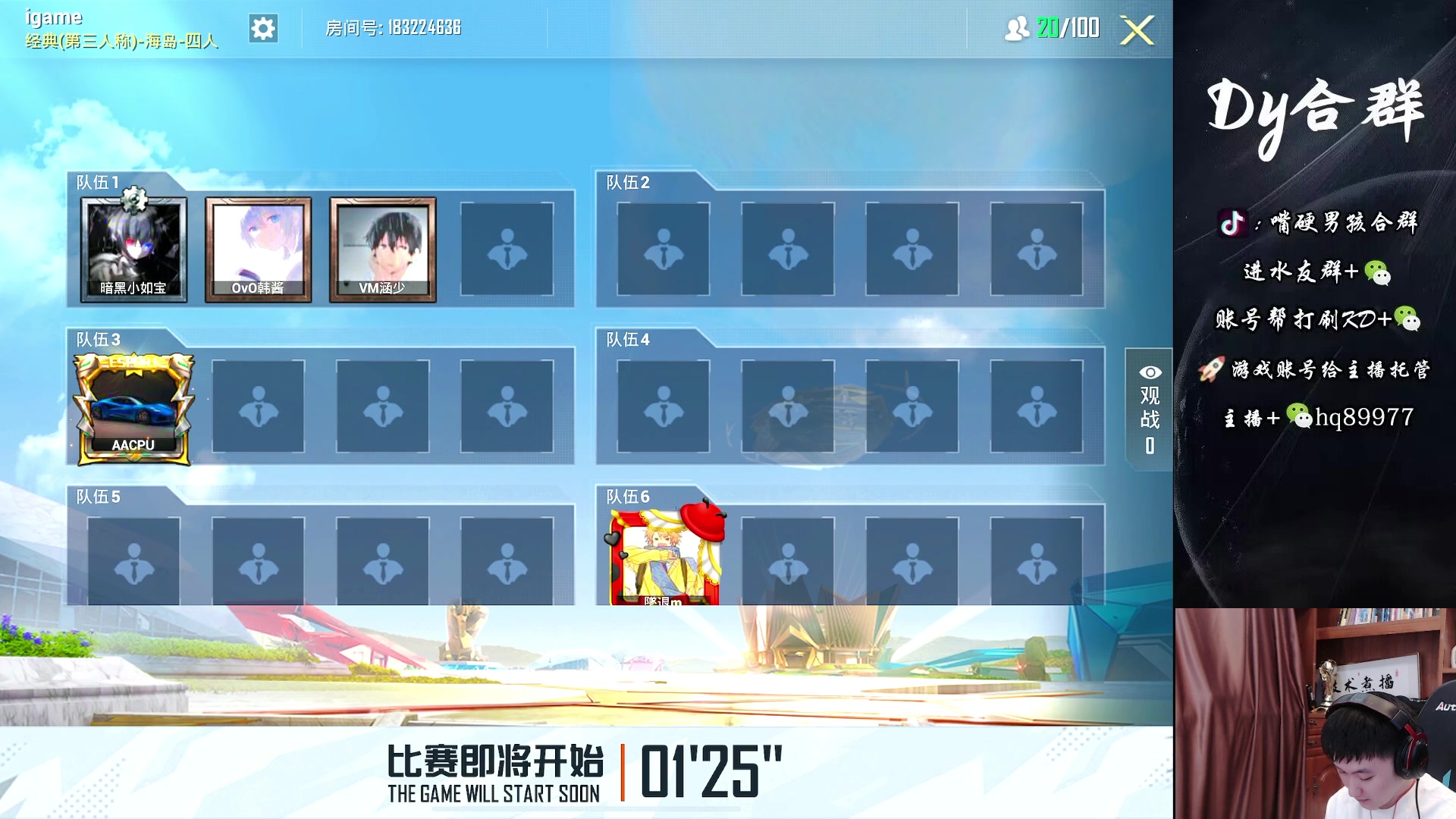 【2023-08-19 18点场】Dy合群：【嘴硬男孩总教练】