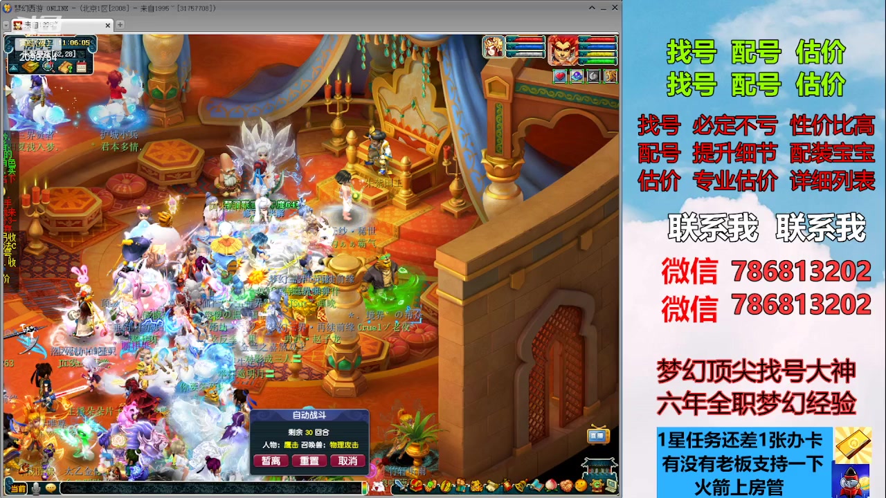 【2023-08-19 10点场】来自1995：找号主播。估号配号就是专业