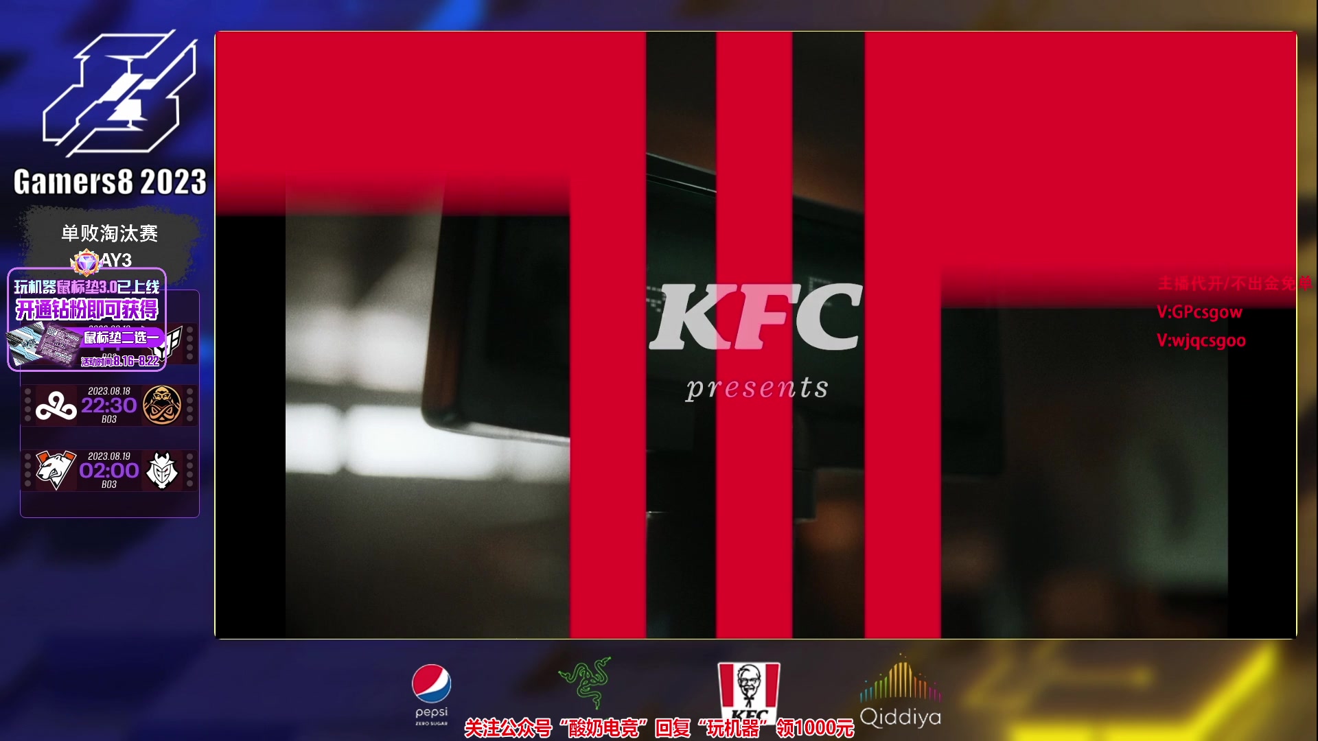 【2023-08-18 20点场】玩机器丶Machine：C9 VS ENCE BO3!