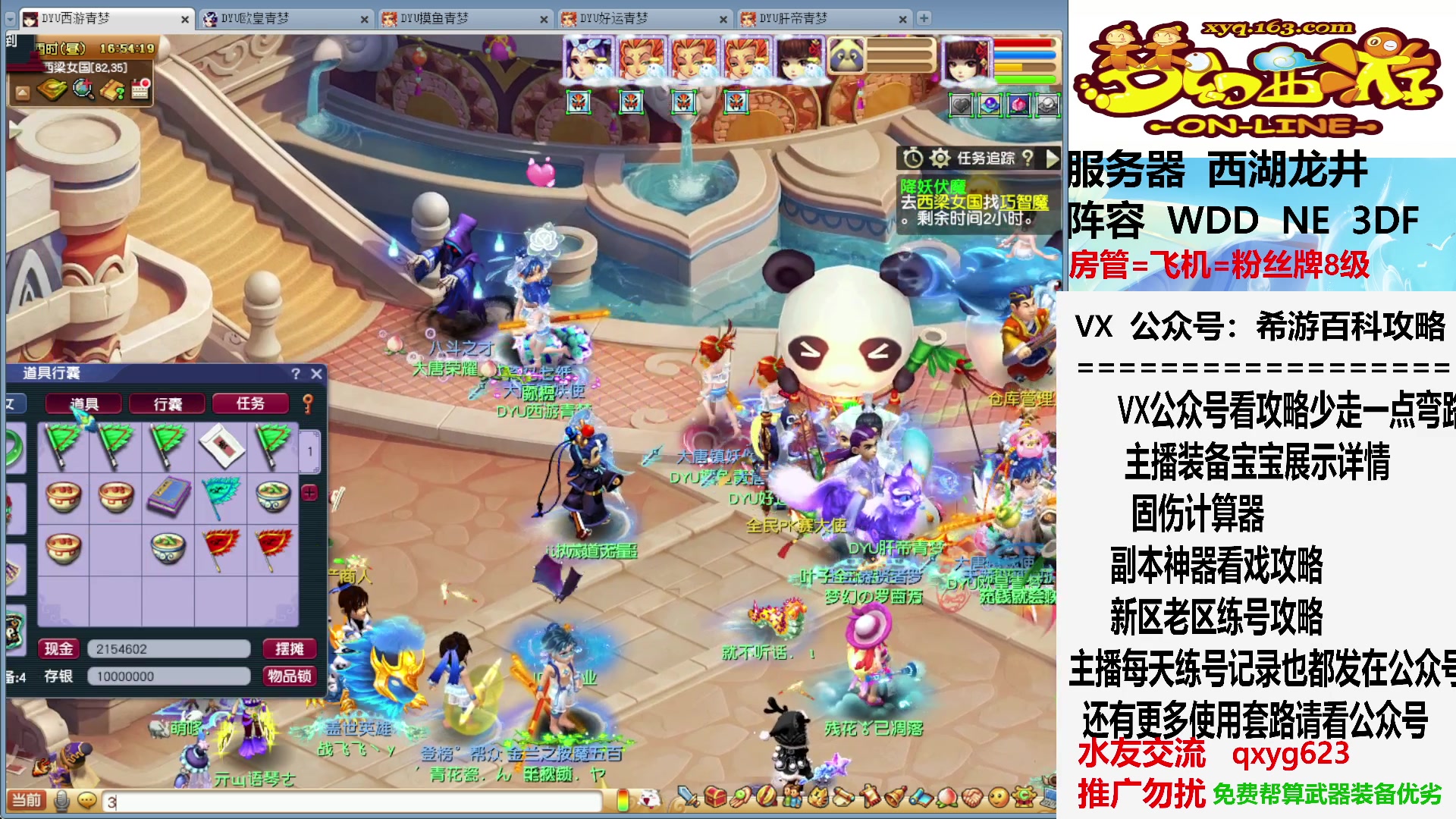 【2023-08-19 16点场】oo冠希oo：七夕彩虹羽毛来了