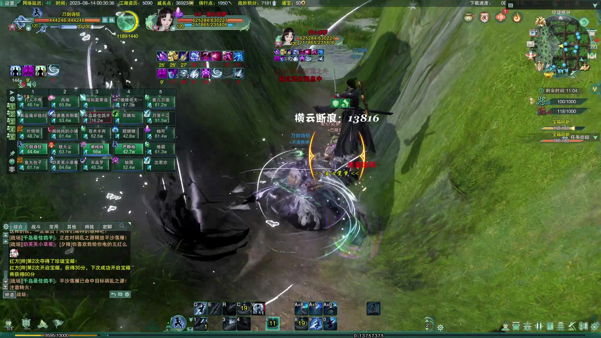 【2023-08-14 00点场】安静初夏：《剑网3》白帝霜华碎梦，回来看看~