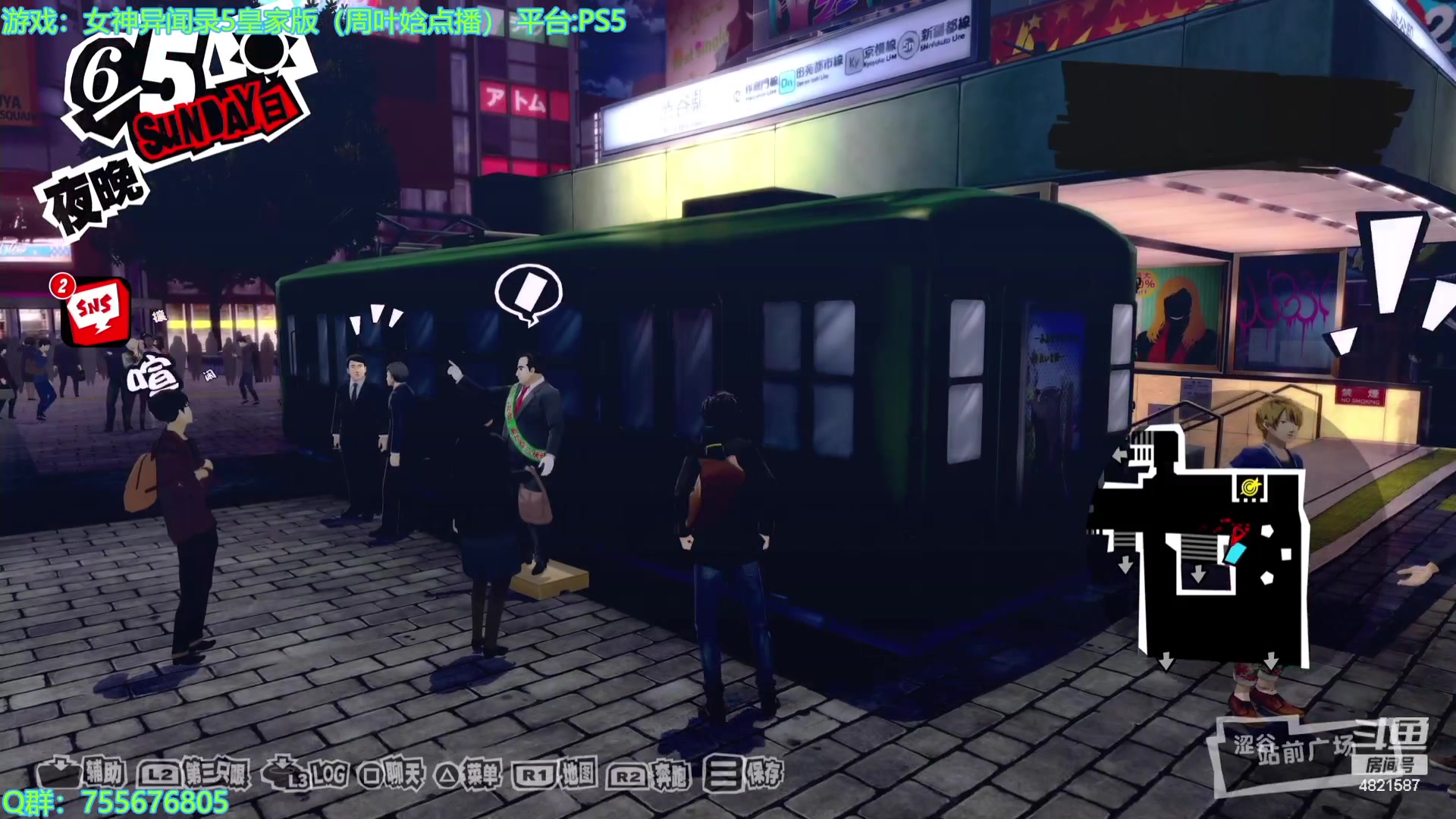 【2023-08-18 17点场】O月球大叔O：P5R！点播环节