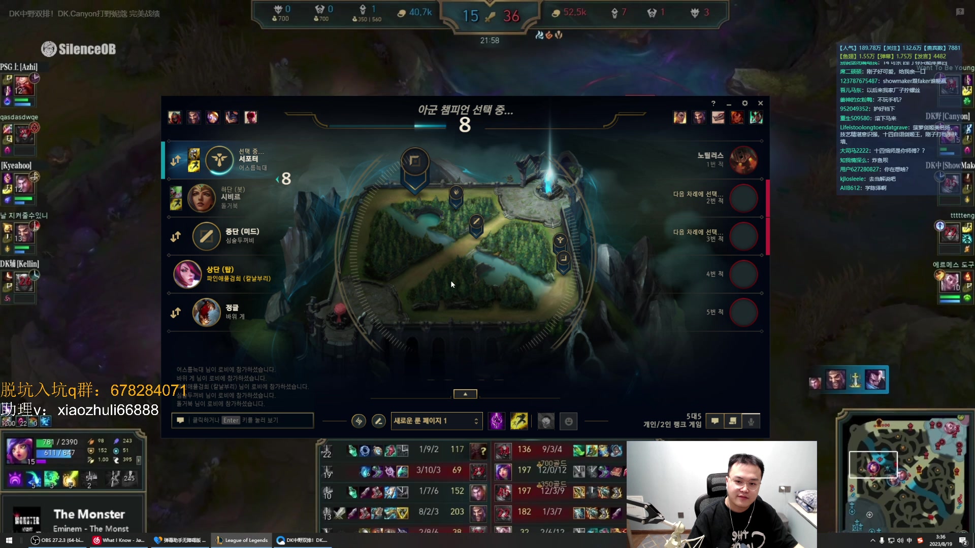 【2023-08-19 01点场】jjking剑姬：世一剑姬，双服混打！