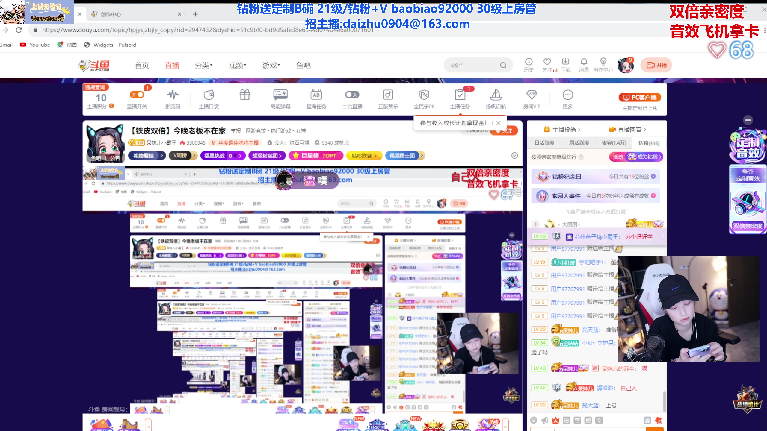 【2023-08-19 02点场】呆妹儿小霸王：【铁皮双倍】今晚老板不在家