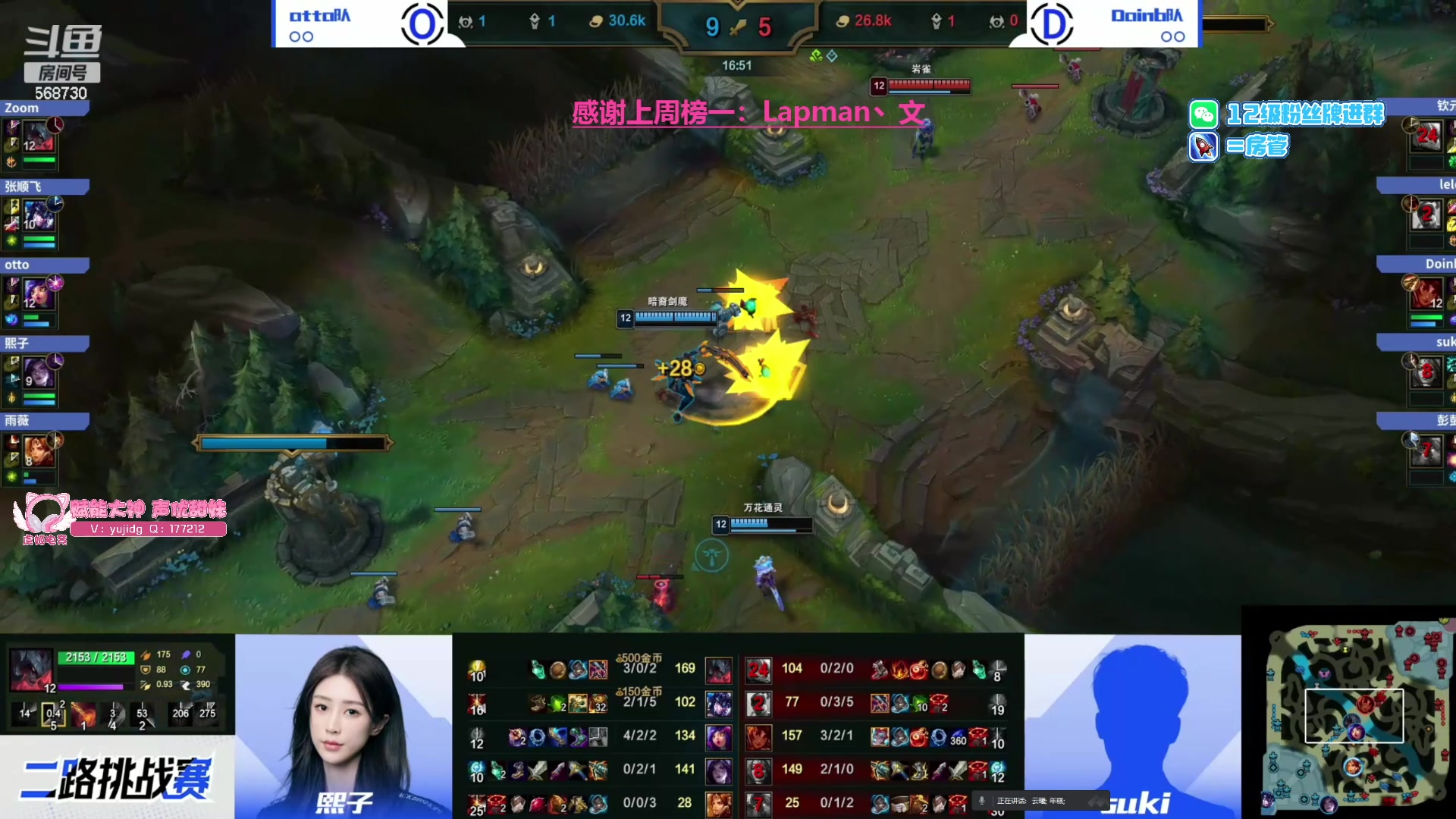 【2023-08-18 15点场】Gnap年糕：年糕:今天解说LOL二路挑战赛