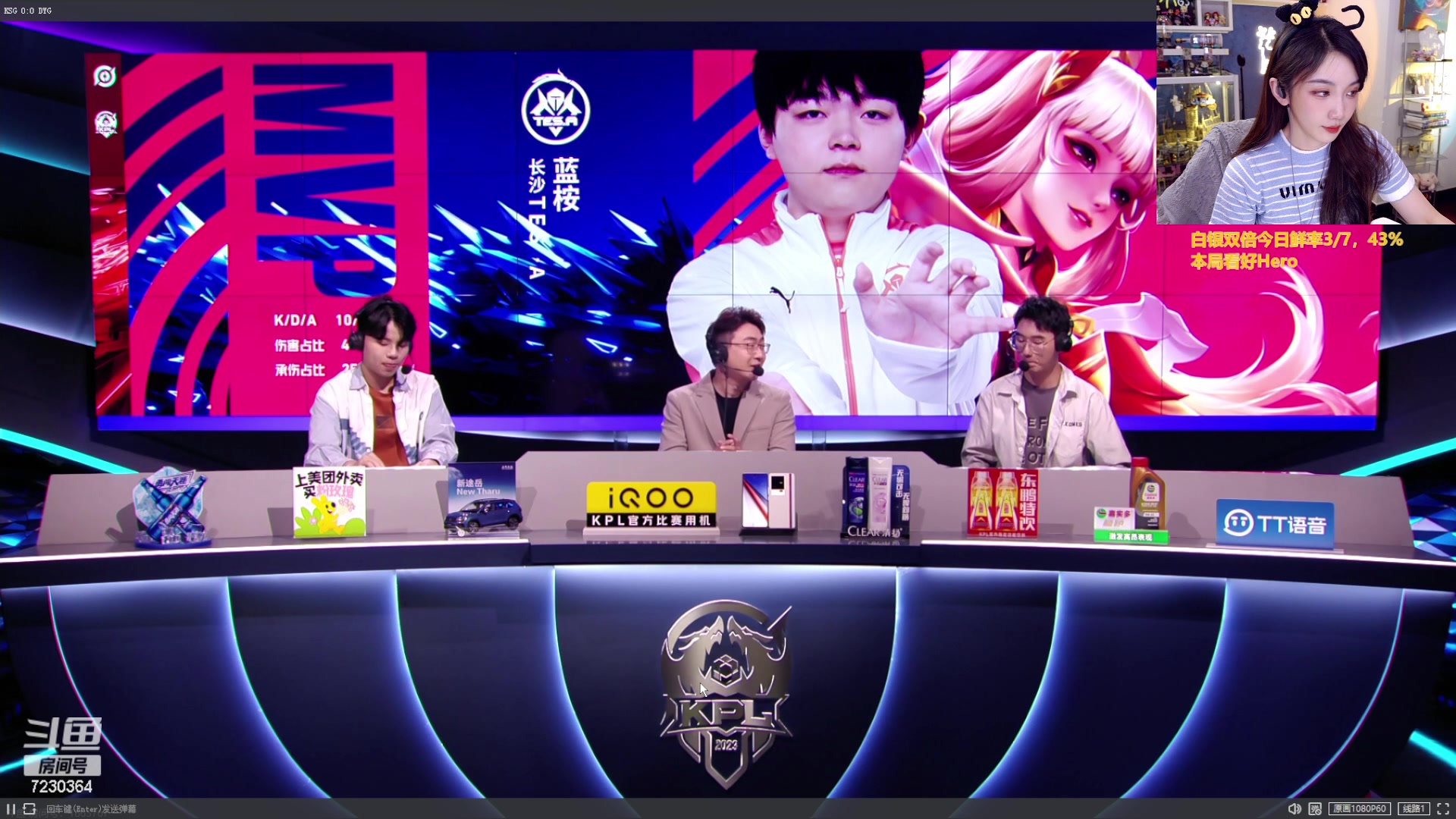 【2023-08-19 18点场】解说小鹿呀：双倍：XYG vs RW