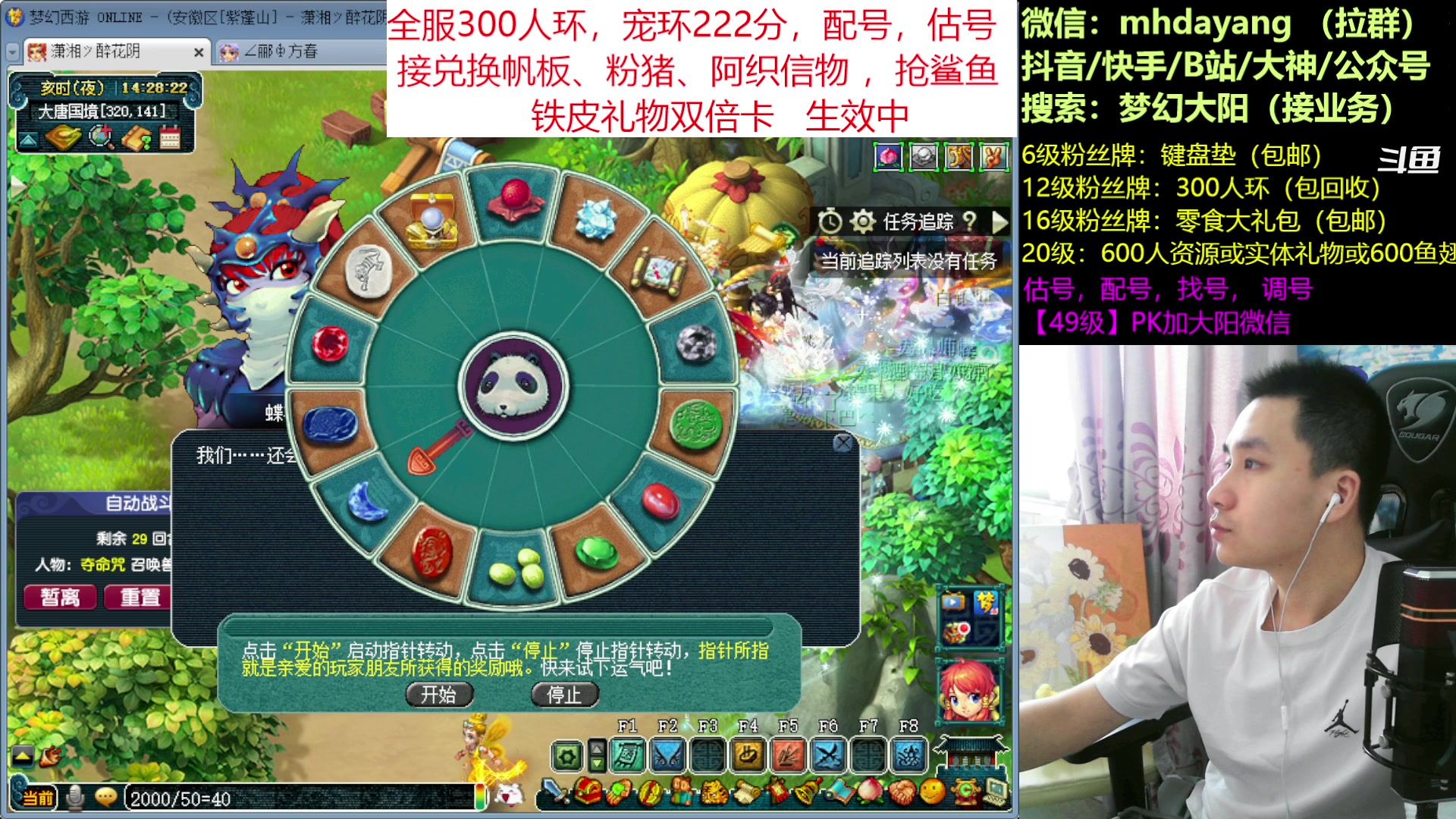 【2023-08-19 14点场】梦幻大阳：8月20号双倍亲密度，晚上8点不见不散~
