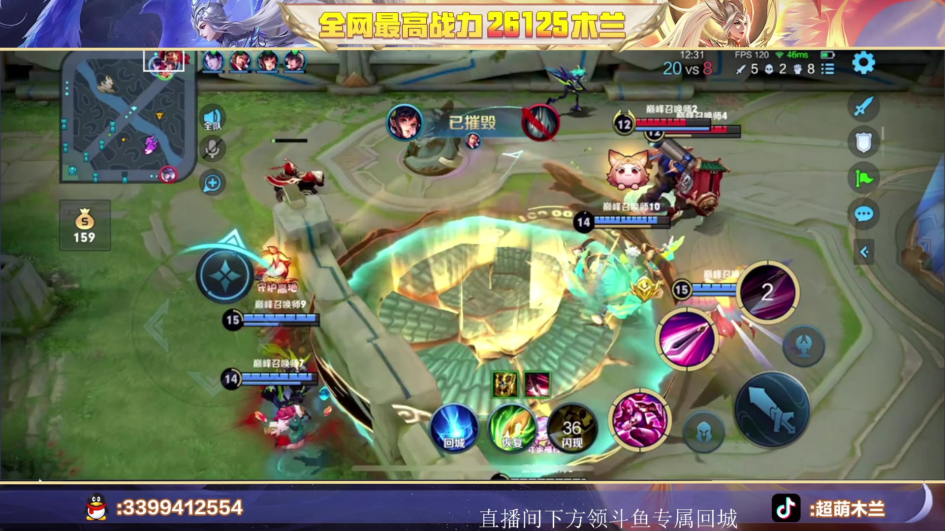 【2023-08-18 20点场】超萌木兰：搞点巅峰赛分吃吃....