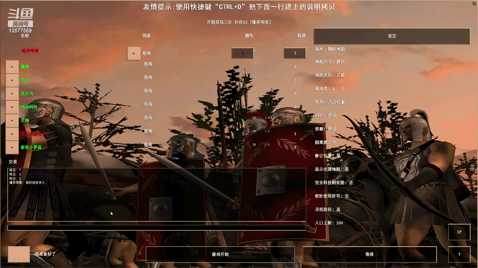 【2023-08-17 02点场】明哥289：明哥289的直播间，罗马复兴