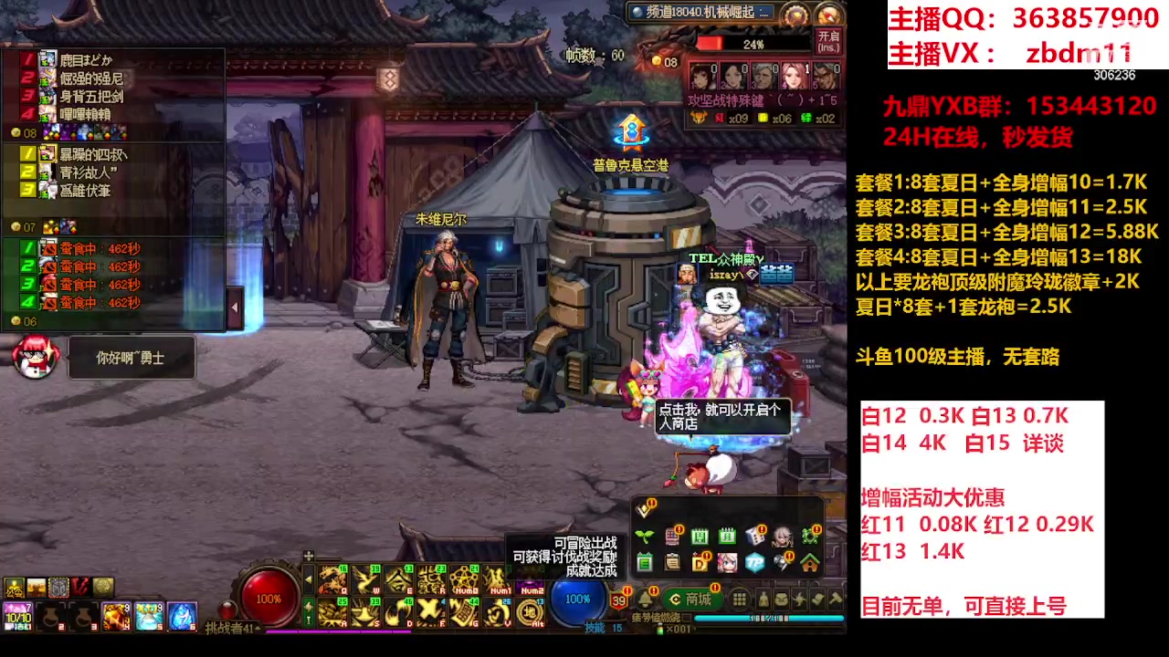 【2023-08-19 12点场】主播东门：东门：强化增幅大狂欢