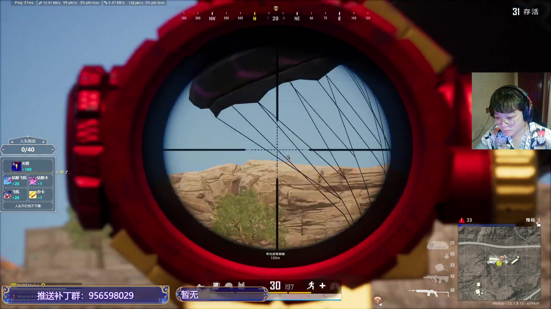 【2023-08-19 00点场】红眼小奎：顶级点将+吃鸡！~~~~~~~