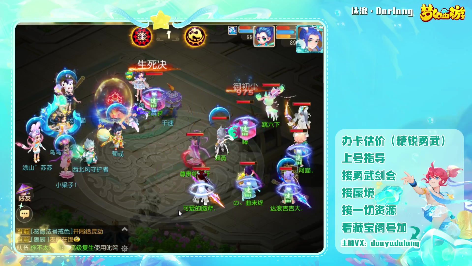 【2023-08-19 13点场】霹雳达浪娃：达浪：勇武大聪明