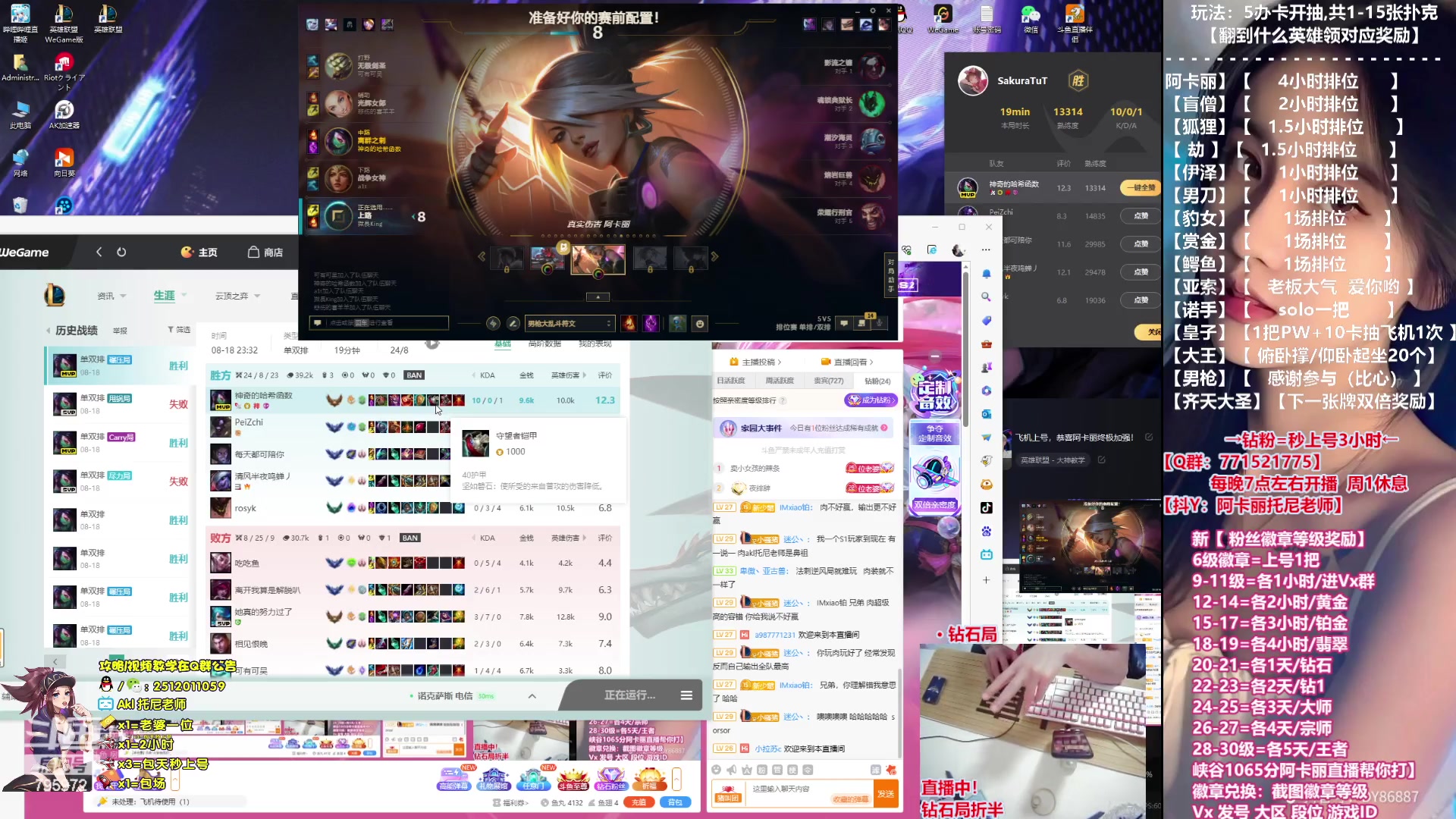 【2023-08-18 23点场】Akl托尼老师：飞机上号，恭喜阿卡丽终极加强！