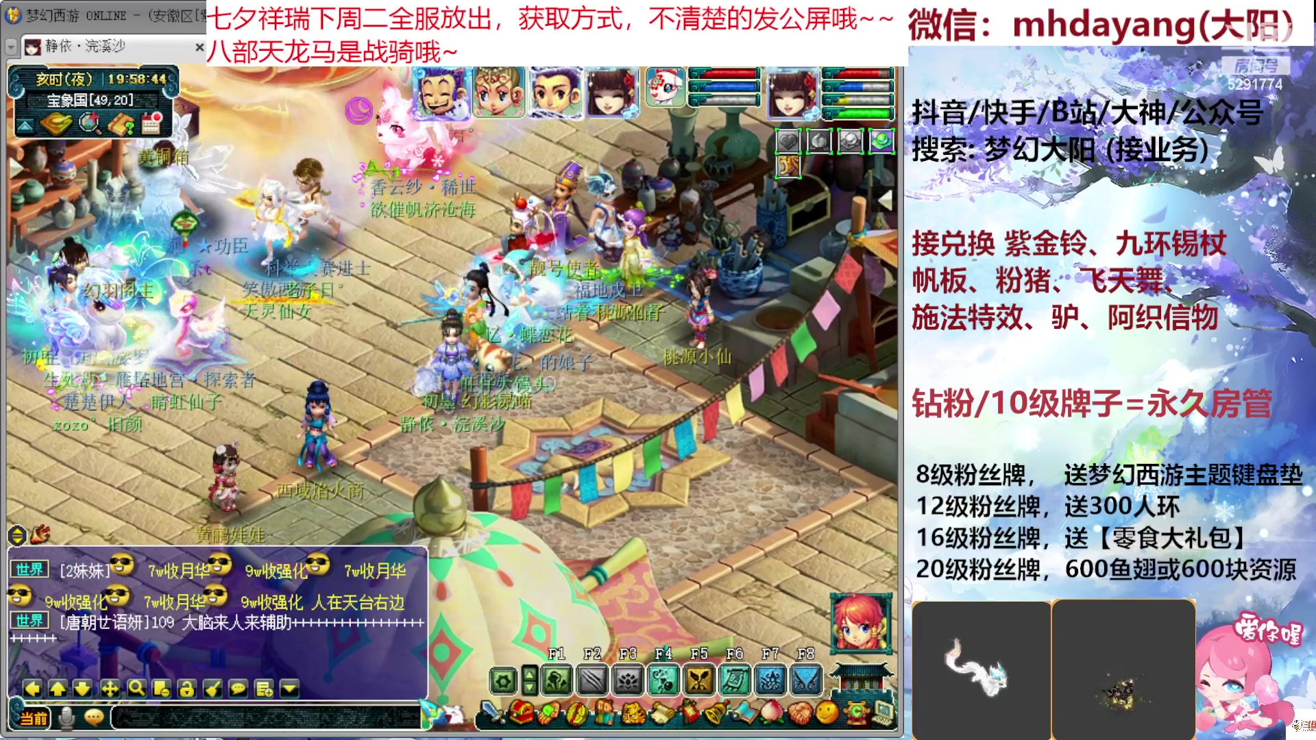 【2023-08-17 19点场】梦幻大阳：七夕祥瑞下周二全服放出