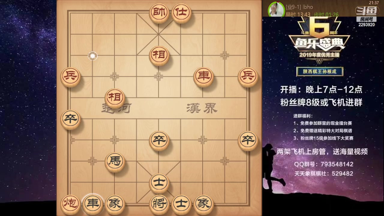 【2023-08-19 20点场】日月轮回888：特级教练巅峰对决！