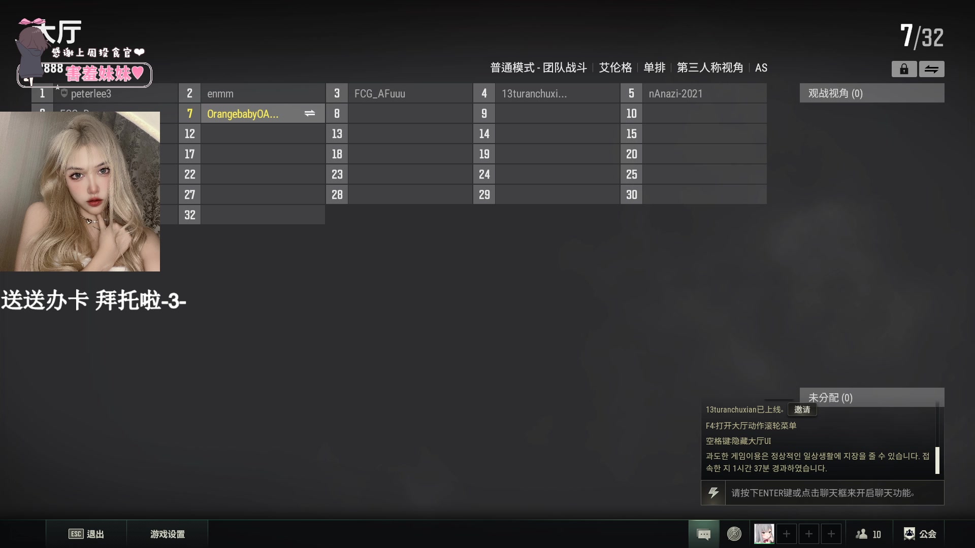 【2023-08-18 21点场】OrangebabyOAO：开心每一天=3=