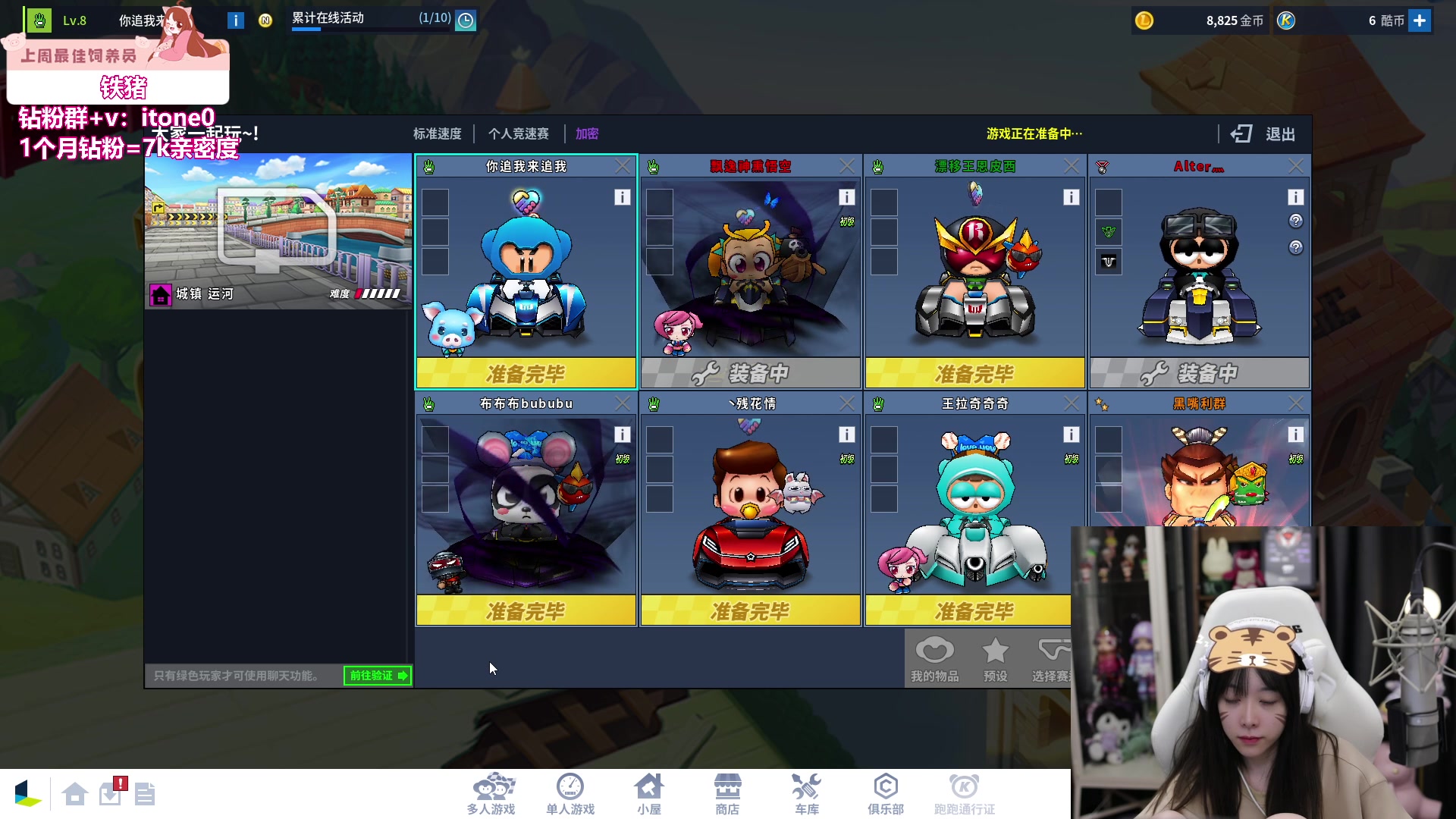 【2023-08-16 22点场】童猪啊i：音效飞机5倍亲密度+钻粉回馈