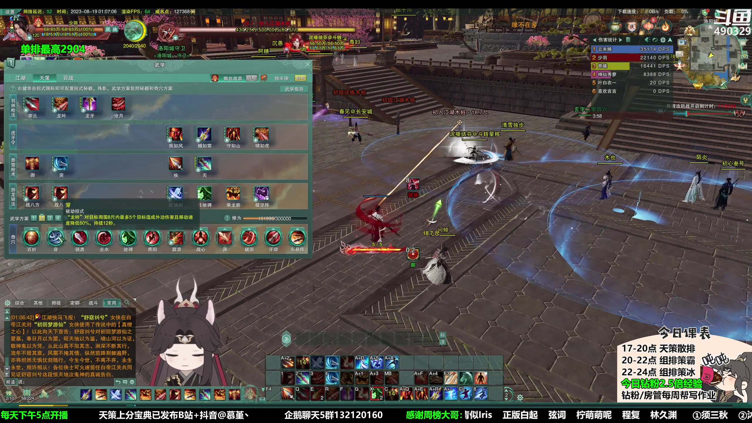 【2023-08-19 00点场】慕堇丶：【钻粉2.5倍】水友局鸭鸭杀