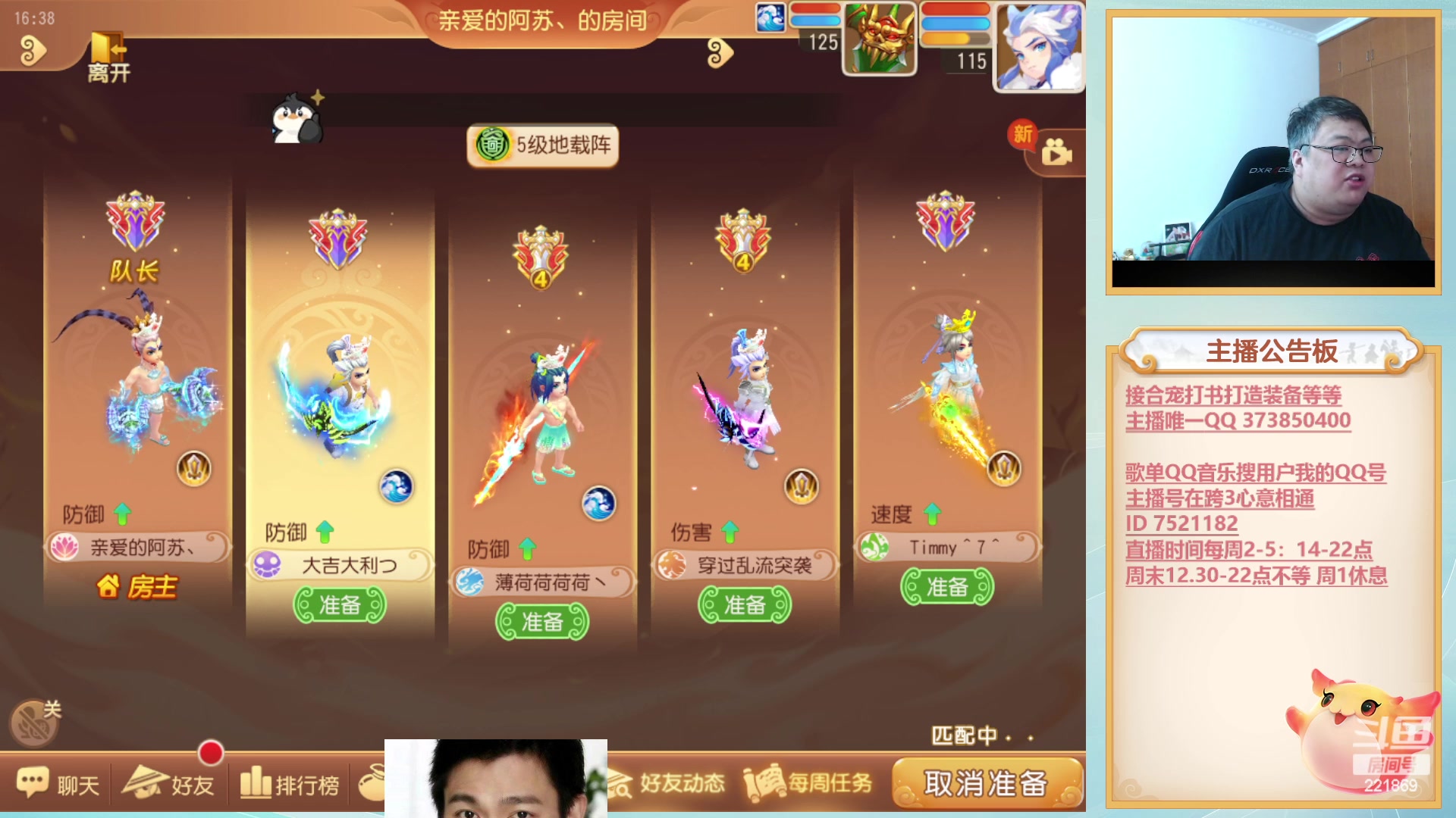 【2023-08-19 15点场】小儿郎丶丶：12点半欢乐剑会~221869~~