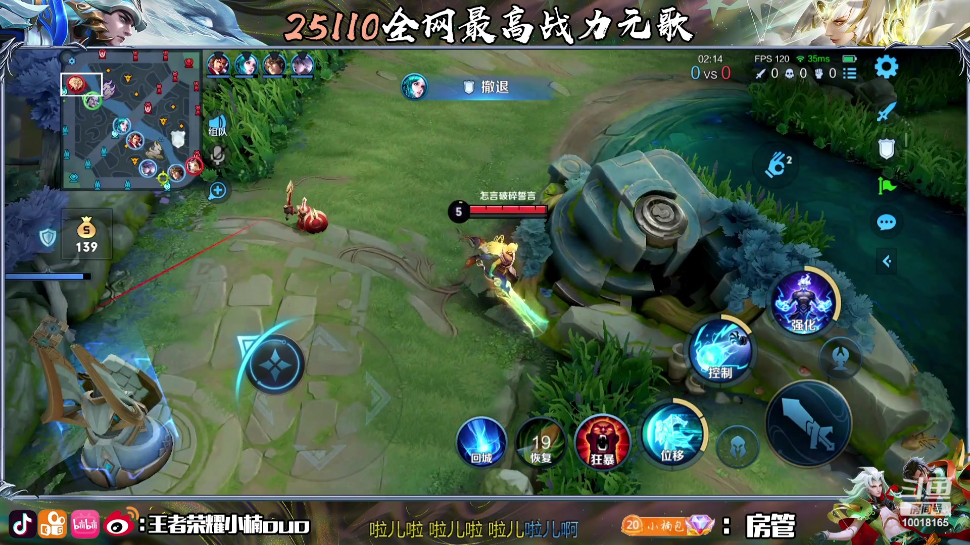 【2023-08-19 16点场】小楠ouo：冷静操作不上头（白银双倍）