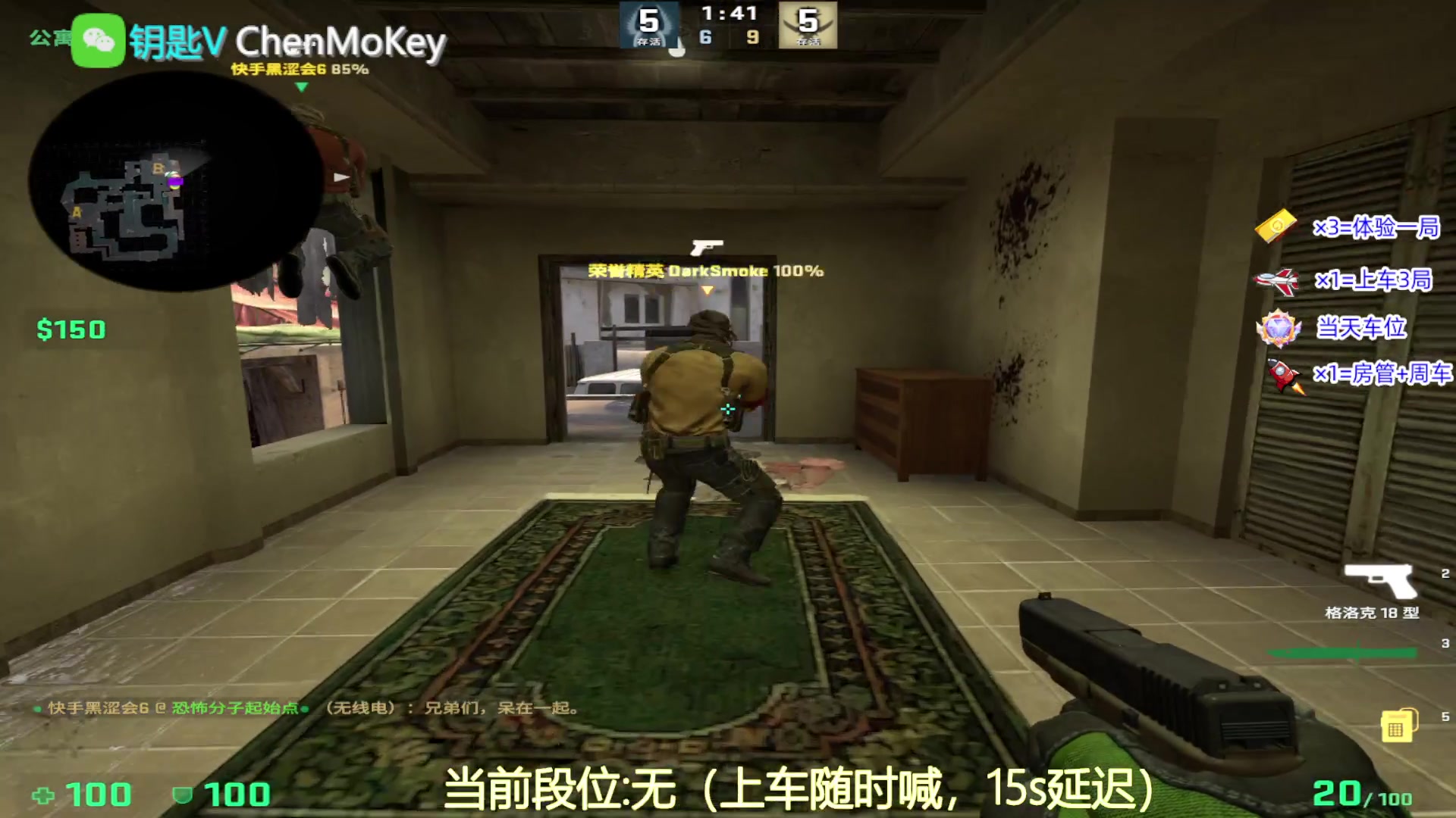 【2023-08-19 13点场】CSGO沉默男孩：【有车位】把我当成一棵树吧