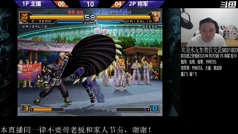 【格斗游戏】武汉程龙的精彩时刻 20230819 19点场