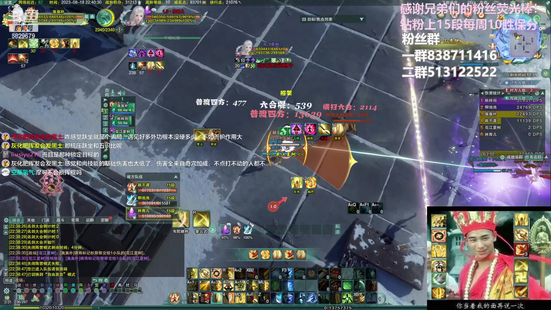 【2023-08-18 22点场】兔子队长丶：少林视角，散排竞技。
