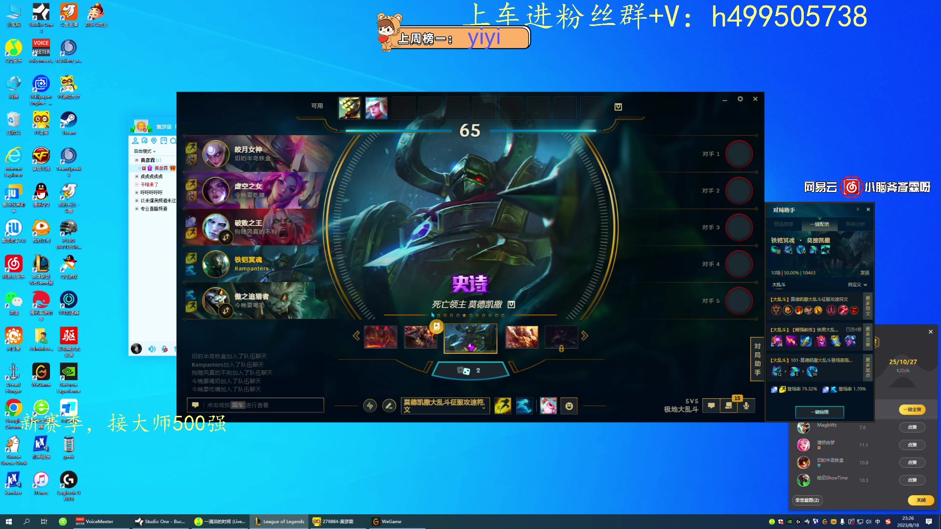 【2023-08-18 22点场】小老虎彦霖：冲击东南亚大师