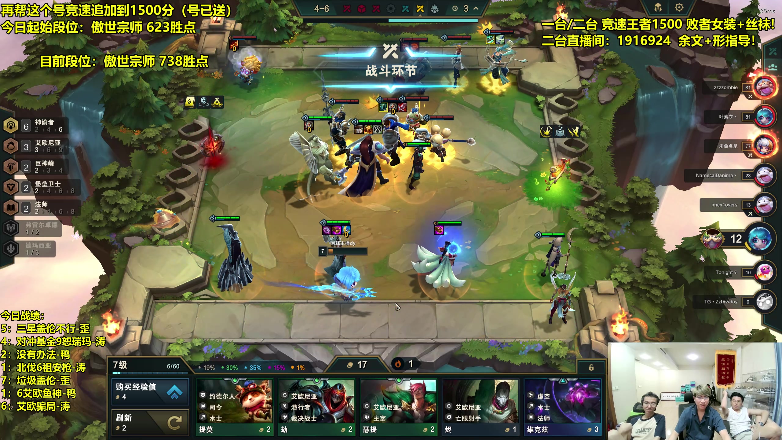 【2023-08-19 20点场】阿涛皎月Carry：一区王者局新版本阵容对抗！