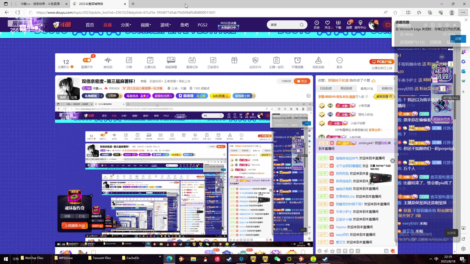 【2023-08-18 21点场】冲酱ccc：双倍亲密度~第三届麻薯杯！