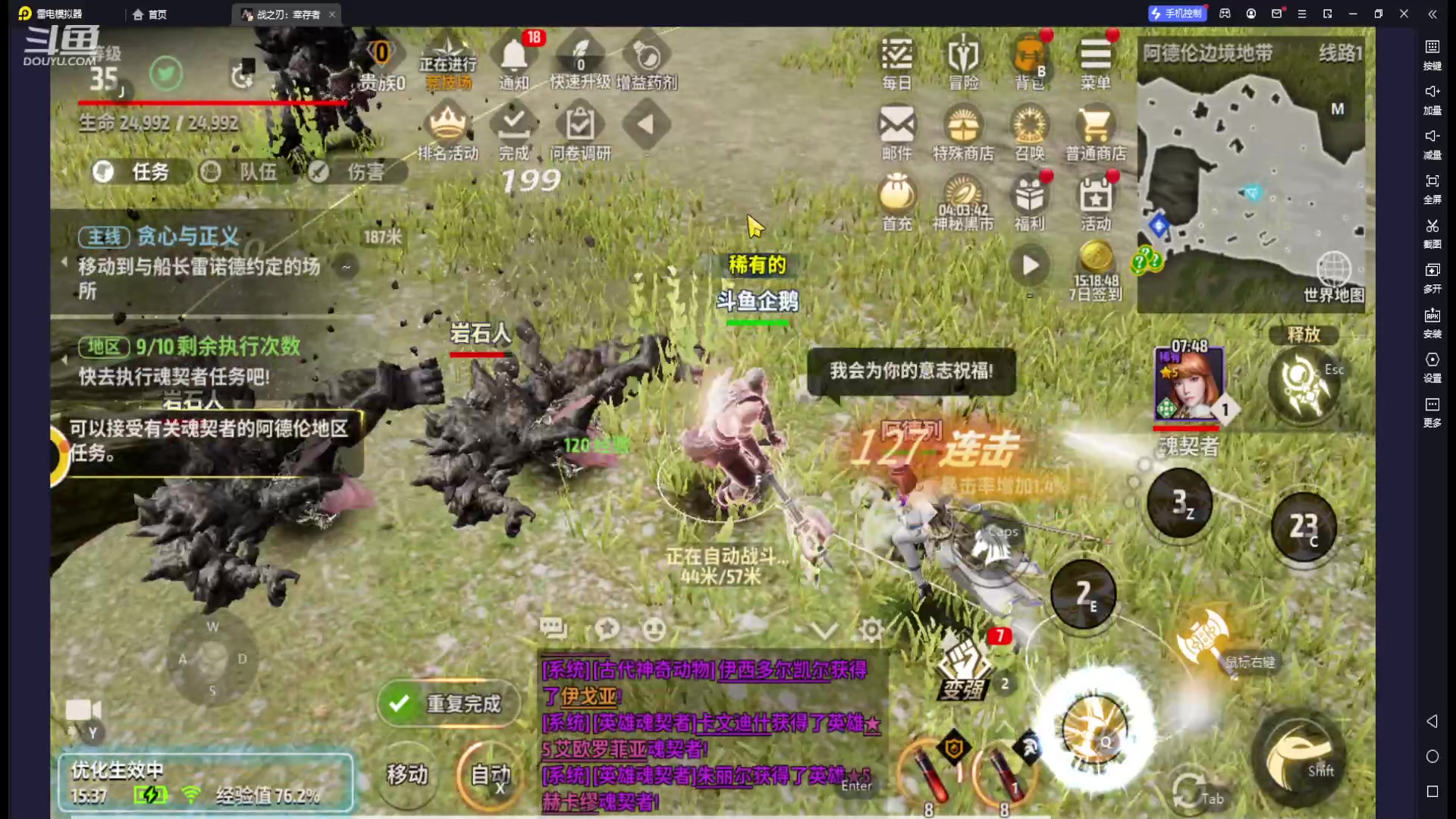 【2023-08-19 15点场】今天还在玩游戏的企鹅：雷电模拟器玩的开心！