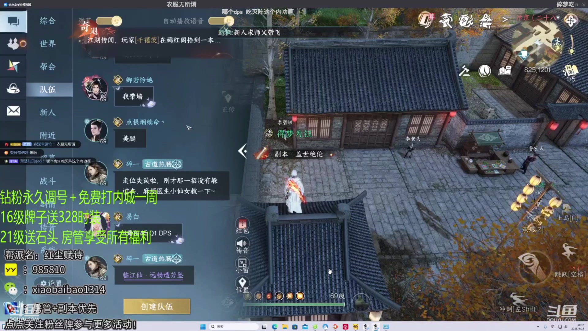 【2023-08-19 17点场】Mr白先森er：【老白】全职业精通秒伤！钻粉免费舞阳
