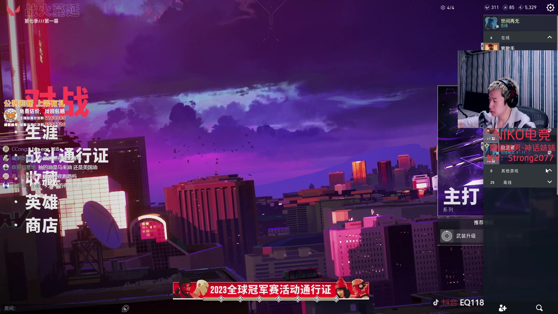 【2023-08-18 21点场】EQ118：双倍周末  继续养伤 持续忙碌