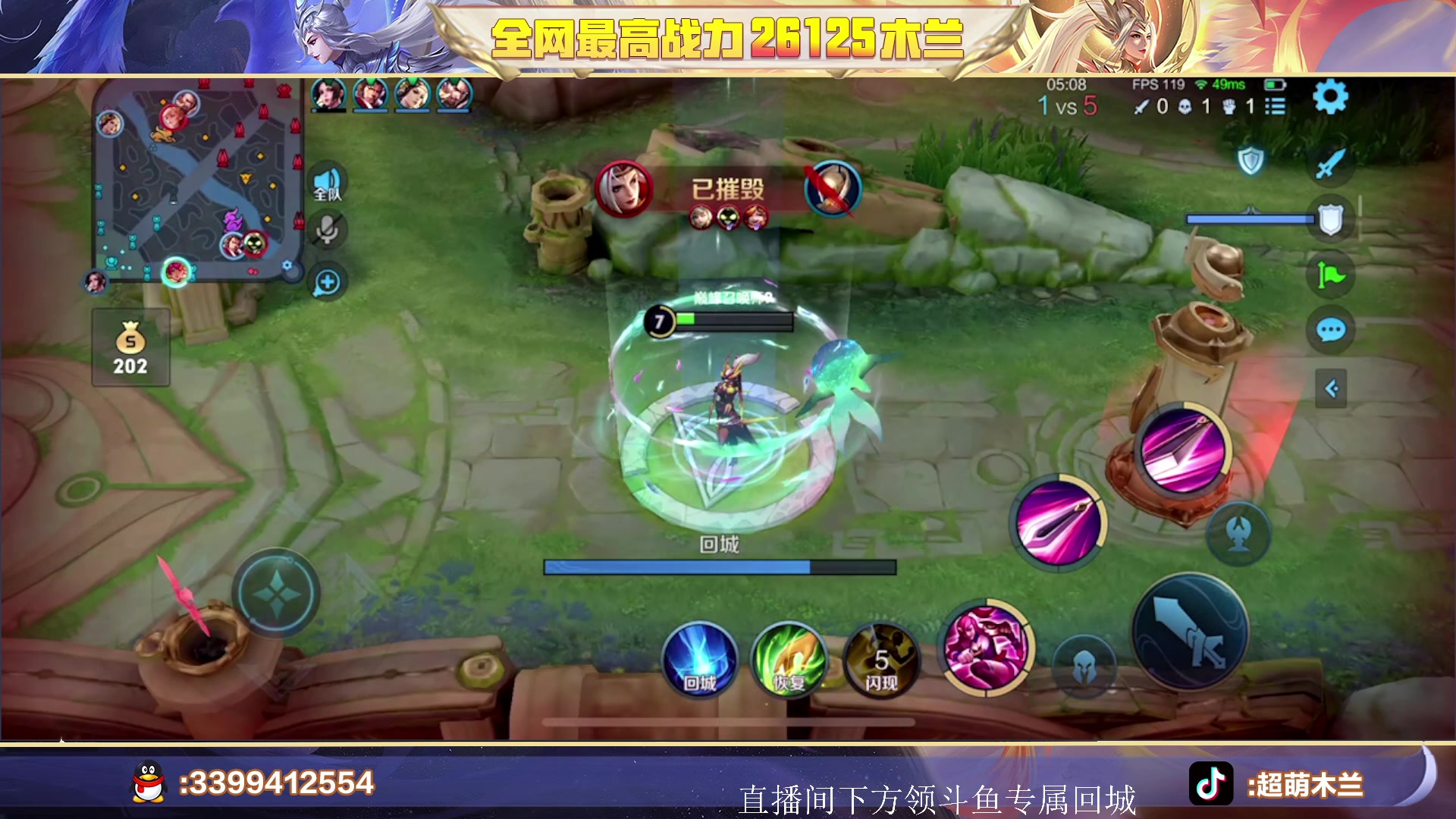 【2023-08-18 22点场】超萌木兰：搞点巅峰赛分吃吃....