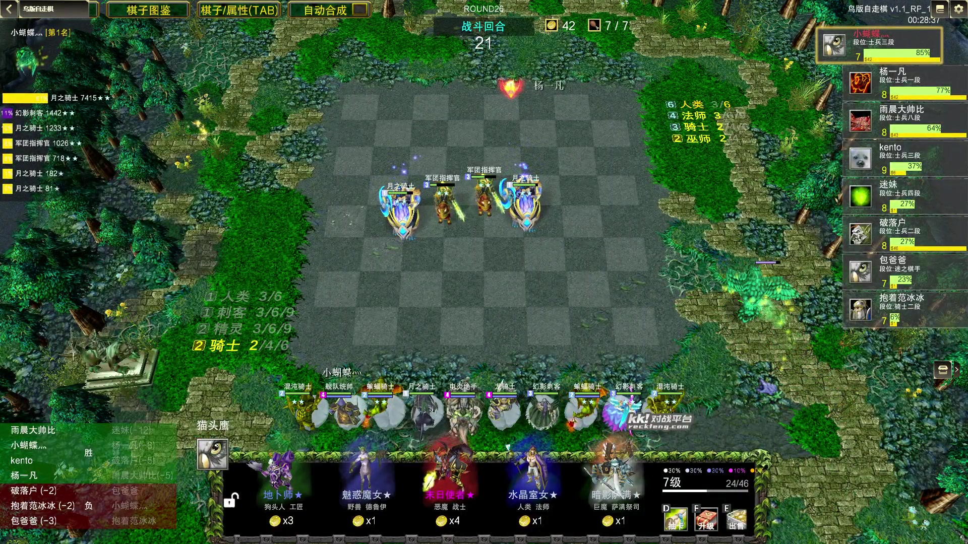 【2023-08-19 01点场】Dota小蝴蝶：鸡王教你自走棋~~~