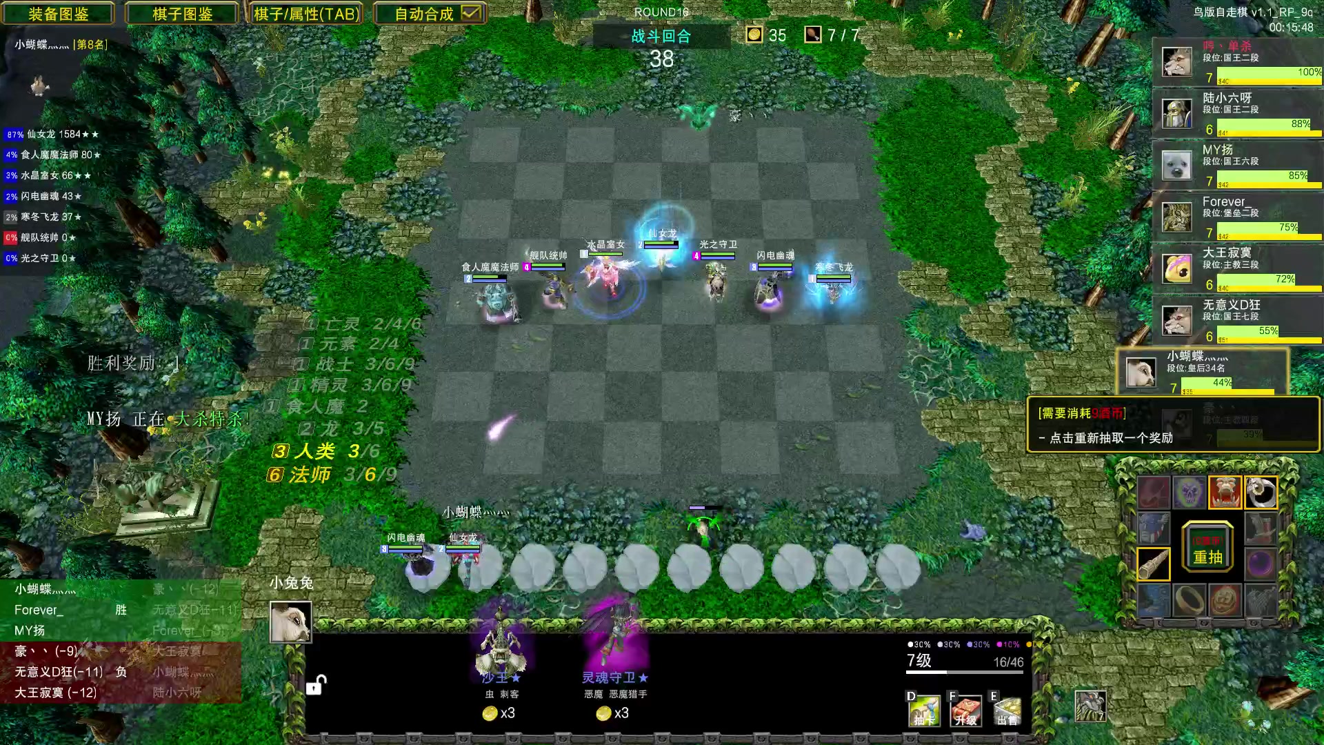 【2023-08-19 18点场】Dota小蝴蝶：鸡王教你自走棋~~~