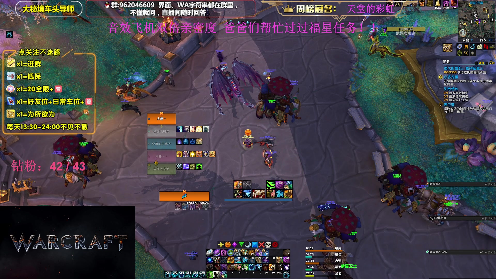 【2023-08-18 13点场】大嘴geigei：大嘴：大秘境单刷导师，亚服世界之树！