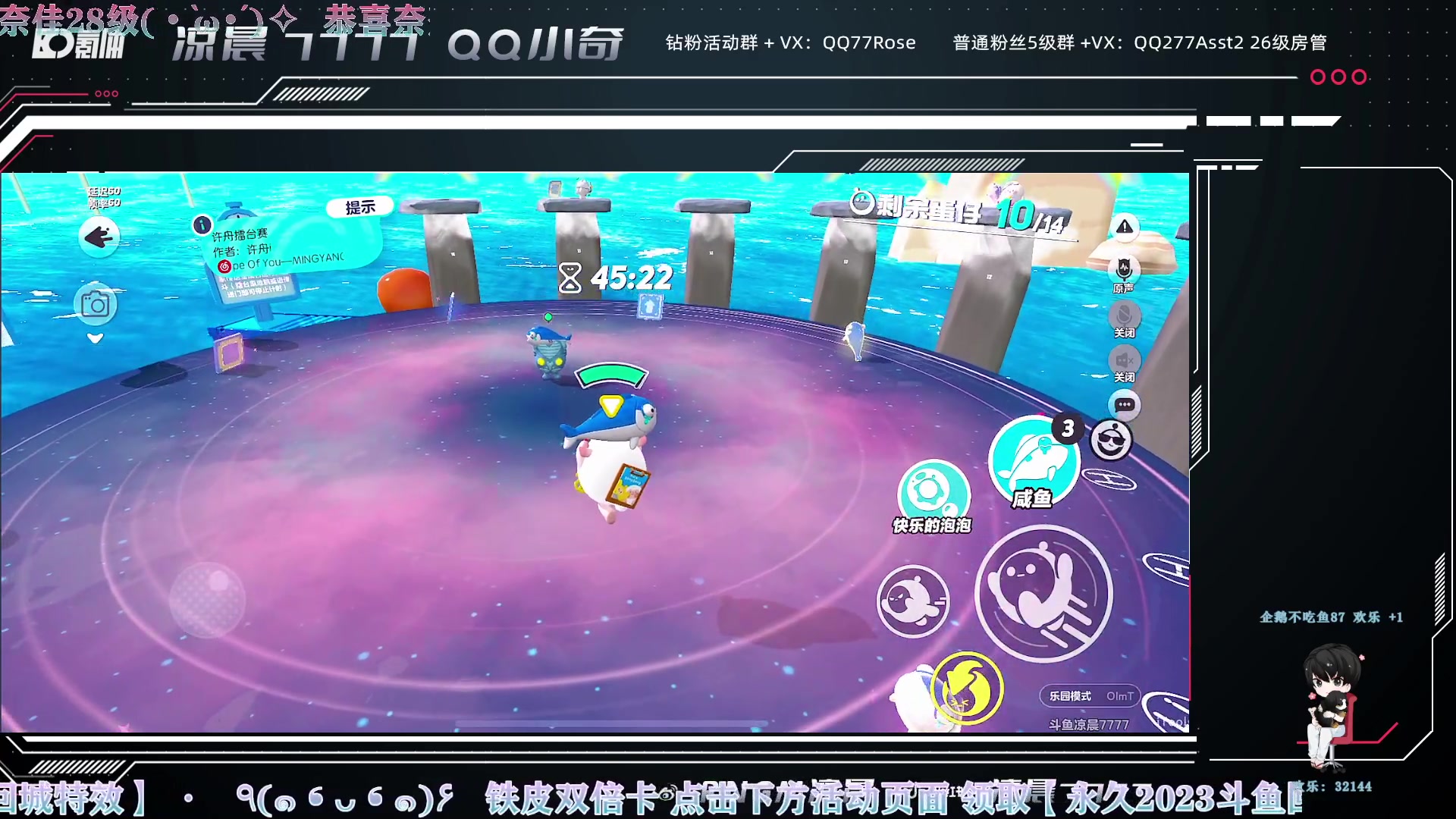 【2023-08-19 00点场】凉晨7777：开心快乐每一天 277