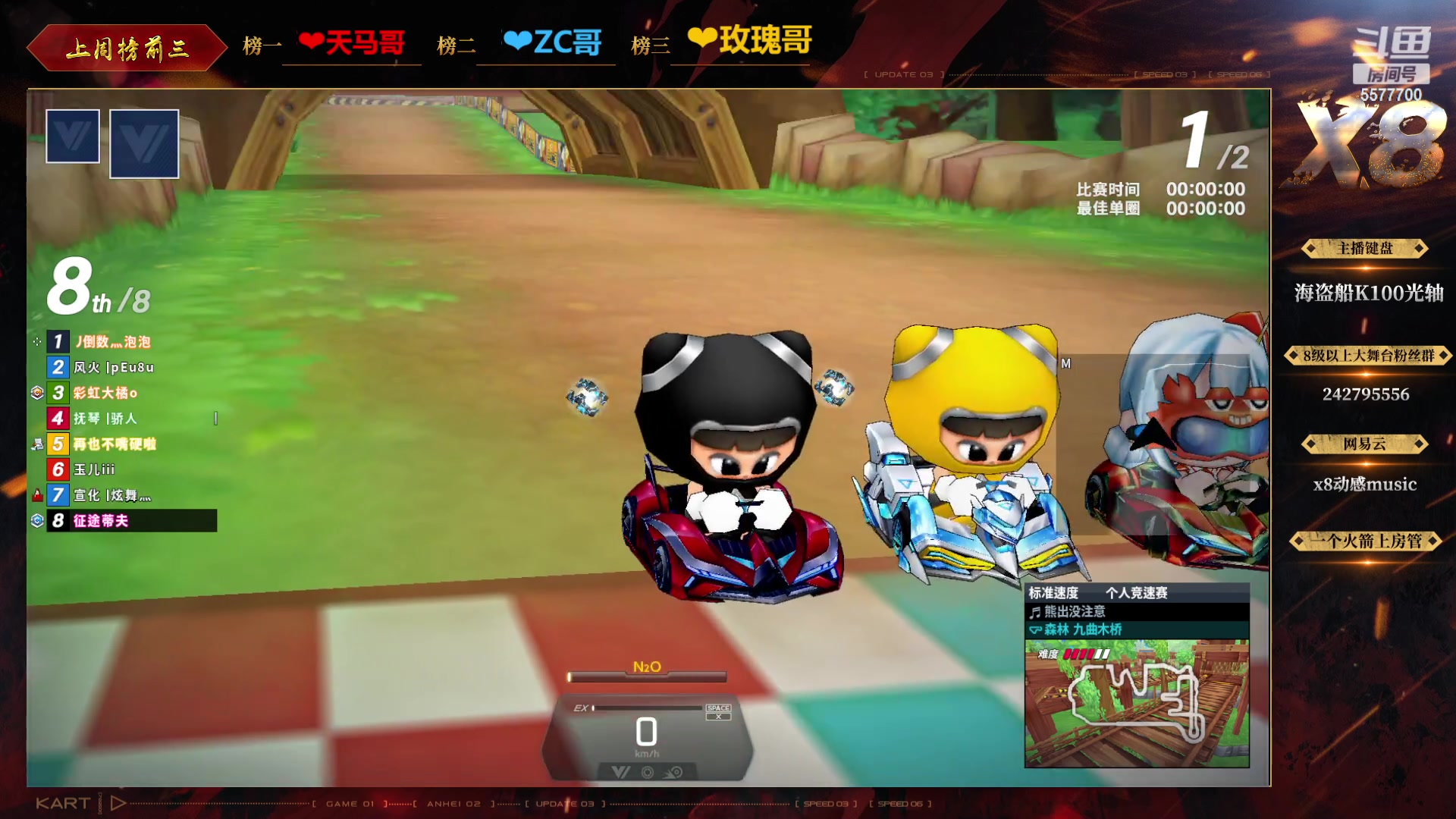 【2023-08-19 20点场】x8丿：X8：晚上好~~