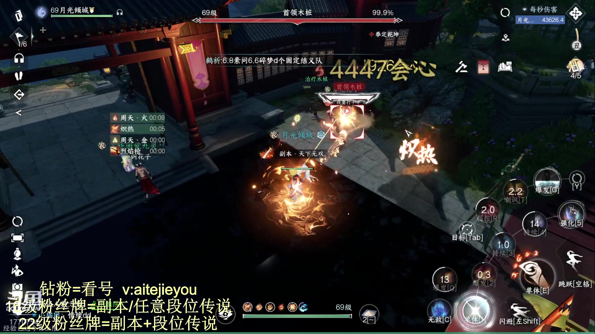 【2023-08-19 00点场】解忧丶丶：紫禁之巅罗刹门