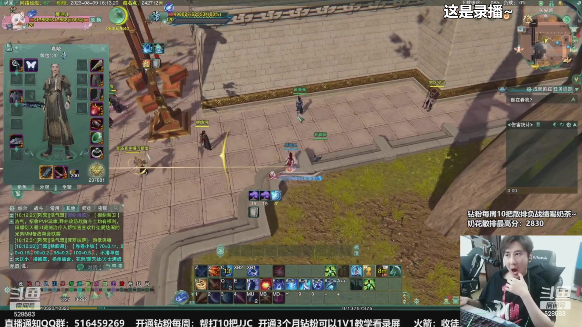 【2023-08-18 22点场】忆旧年丶：快乐5奶散排2800~