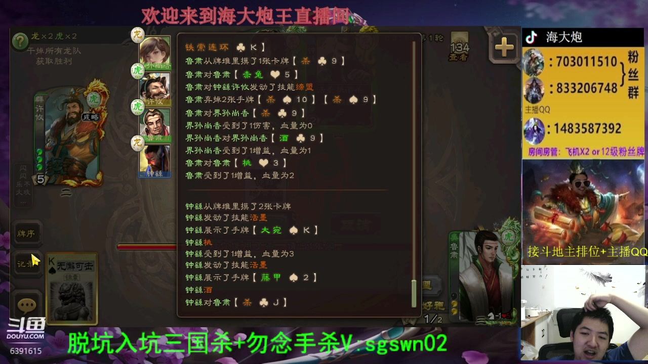 【2023-08-18 20点场】海大炮王o：晚点打斗地主
