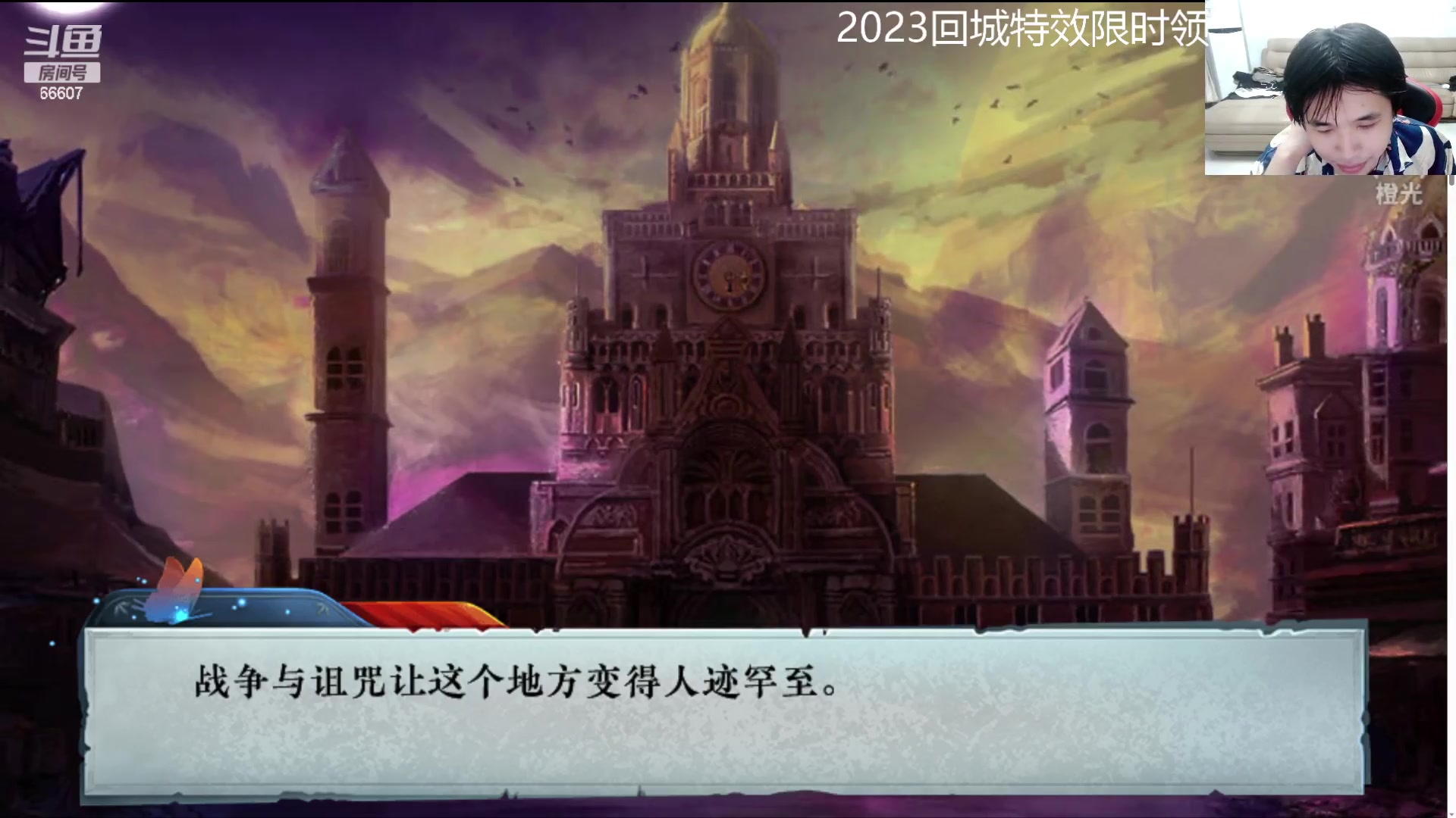 【2023-08-18 22点场】YTG丶落幕：死亡旅店最终章
