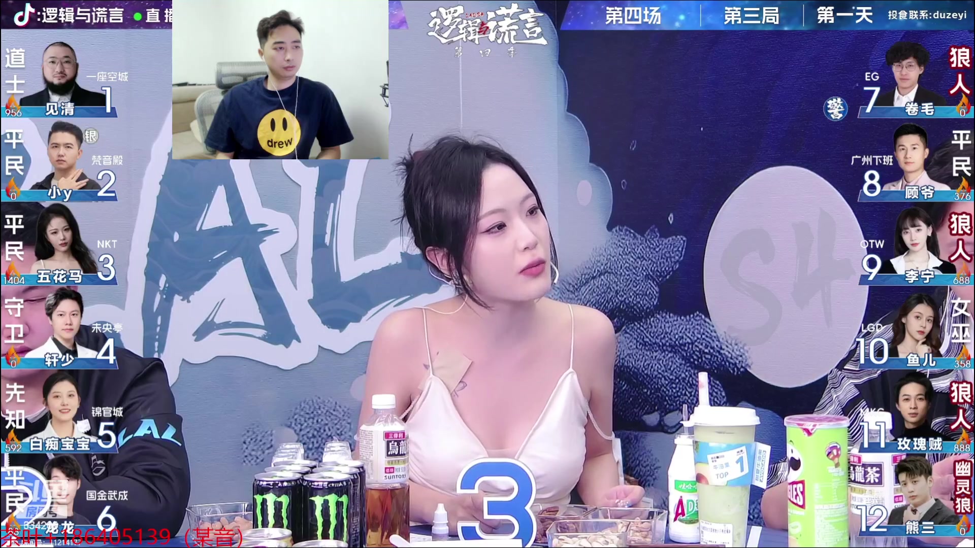 【2023-08-18 22点场】EA丶老狼：#狼人杀官方#晚上7点半OB见清LAL！