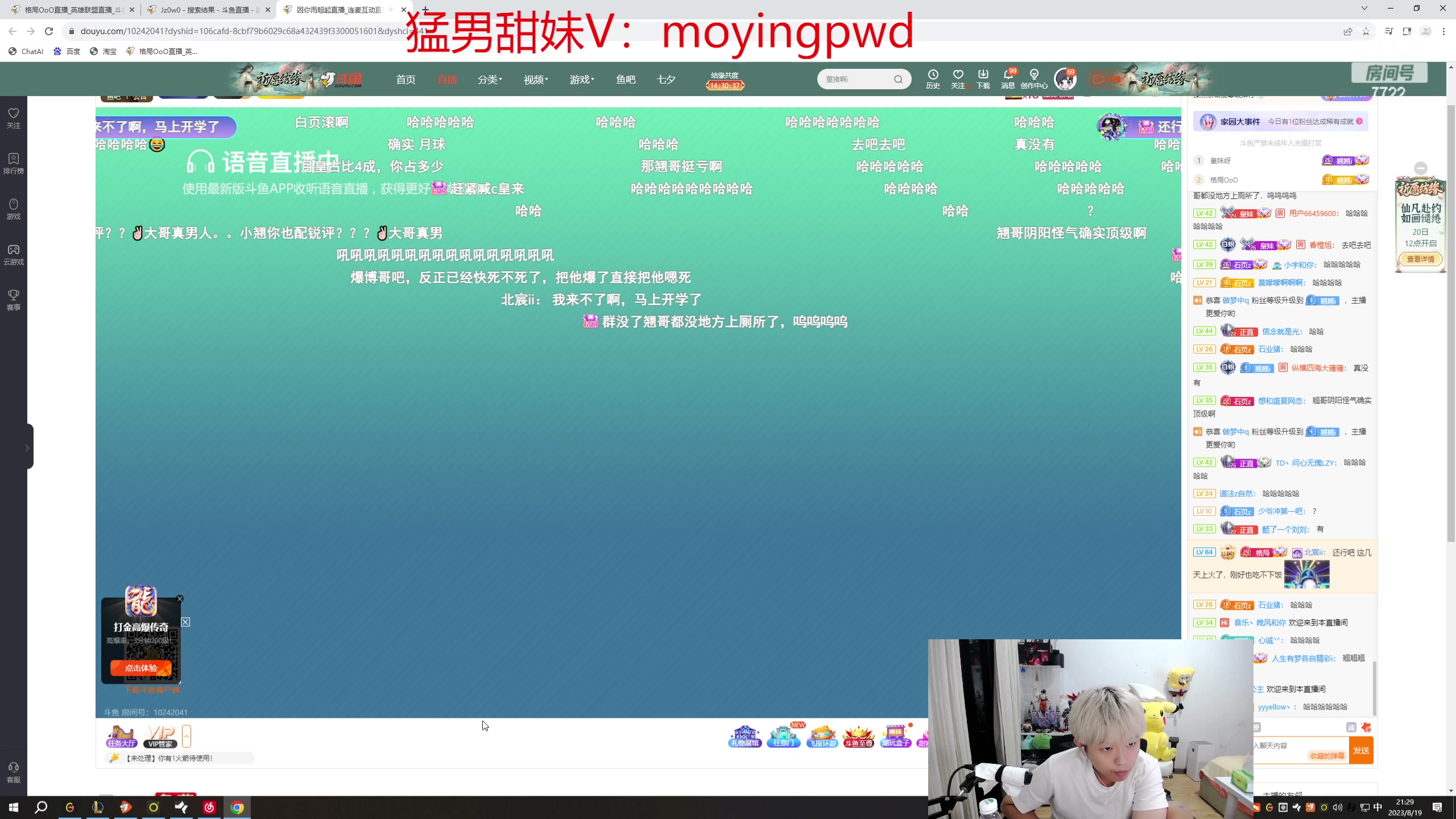 【2023-08-19 20点场】格局OoO：顶级打野 教你如何刷野峡谷上分