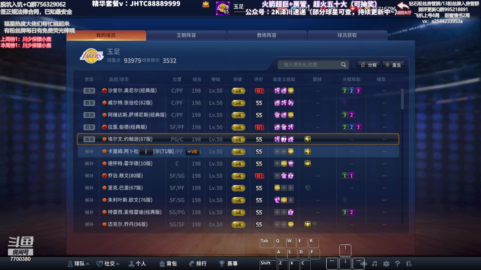 【2023-08-13 23点场】XY丶王泽川：泽川：街头名人堂坐牢~