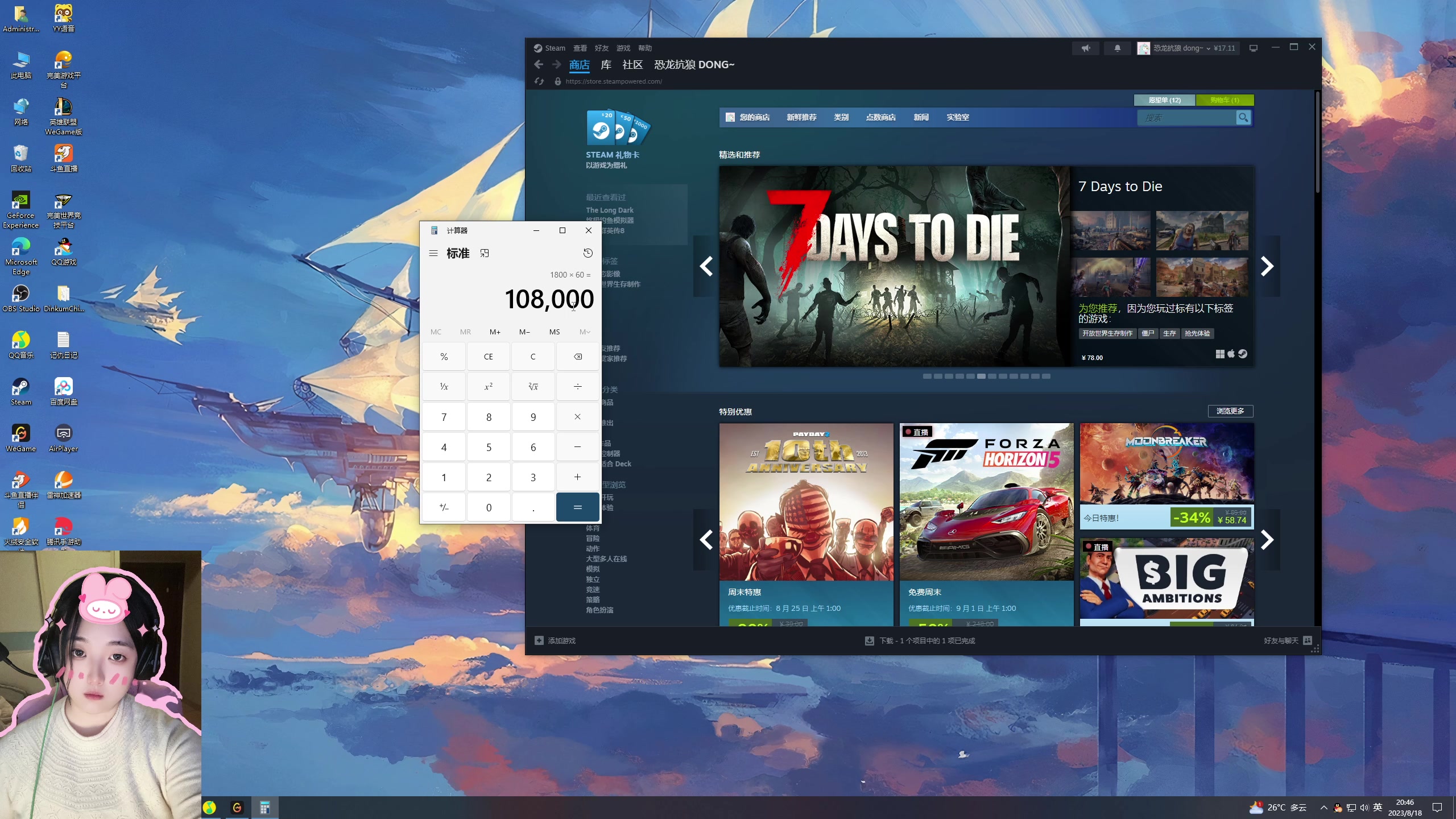 【2023-08-18 20点场】膝盖是个倒霉蛋：对不起起来晚了…