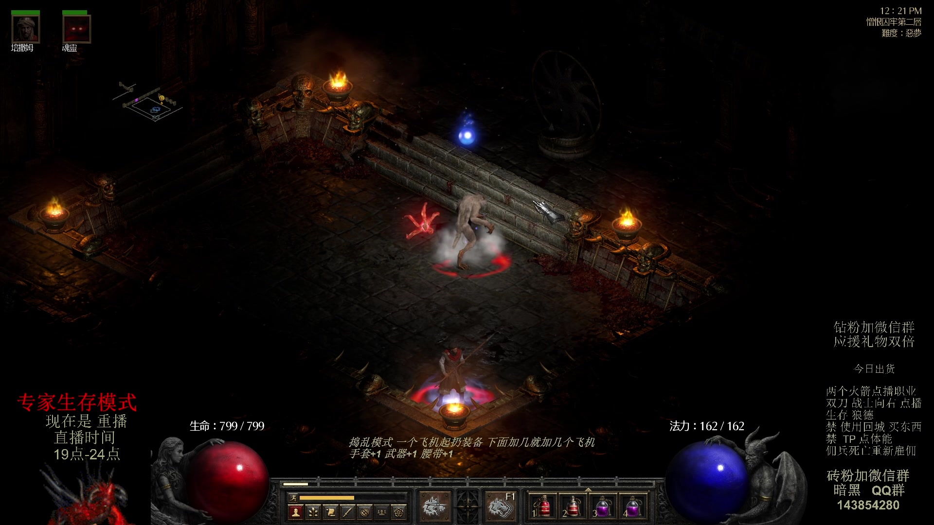 【2023-08-19 17点场】英雄吕布：暗黑 专家 生存模式 狼德 走起