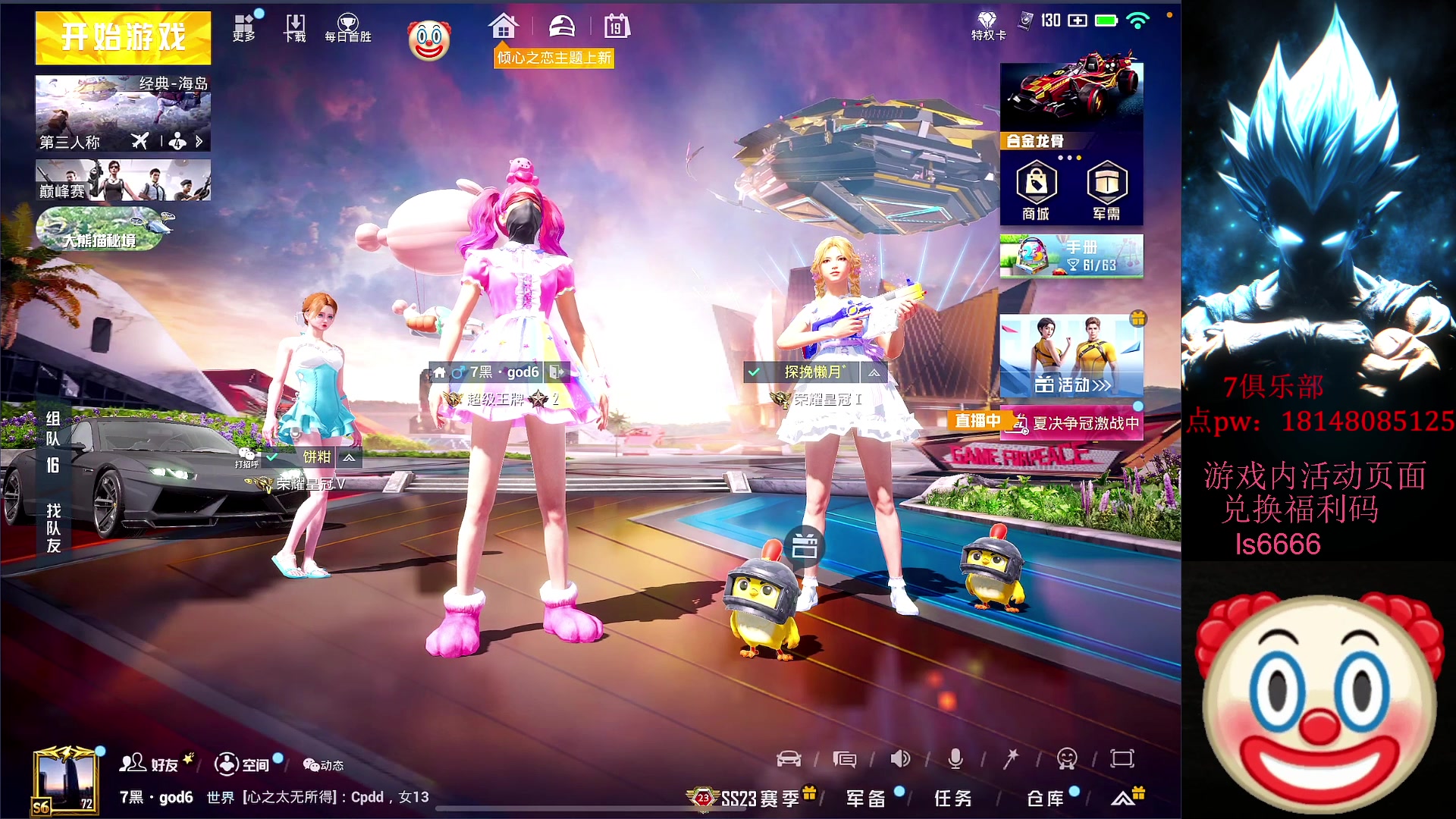【2023-08-19 19点场】六神弟弟Tht：【大师训练赛ob解说】